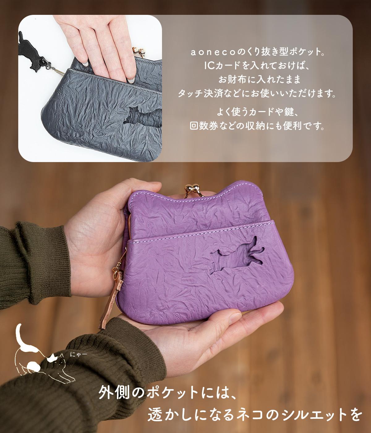 あおねこ アオネコプロジェクト がま口財布 ミニ財布 レザー 本革 小物