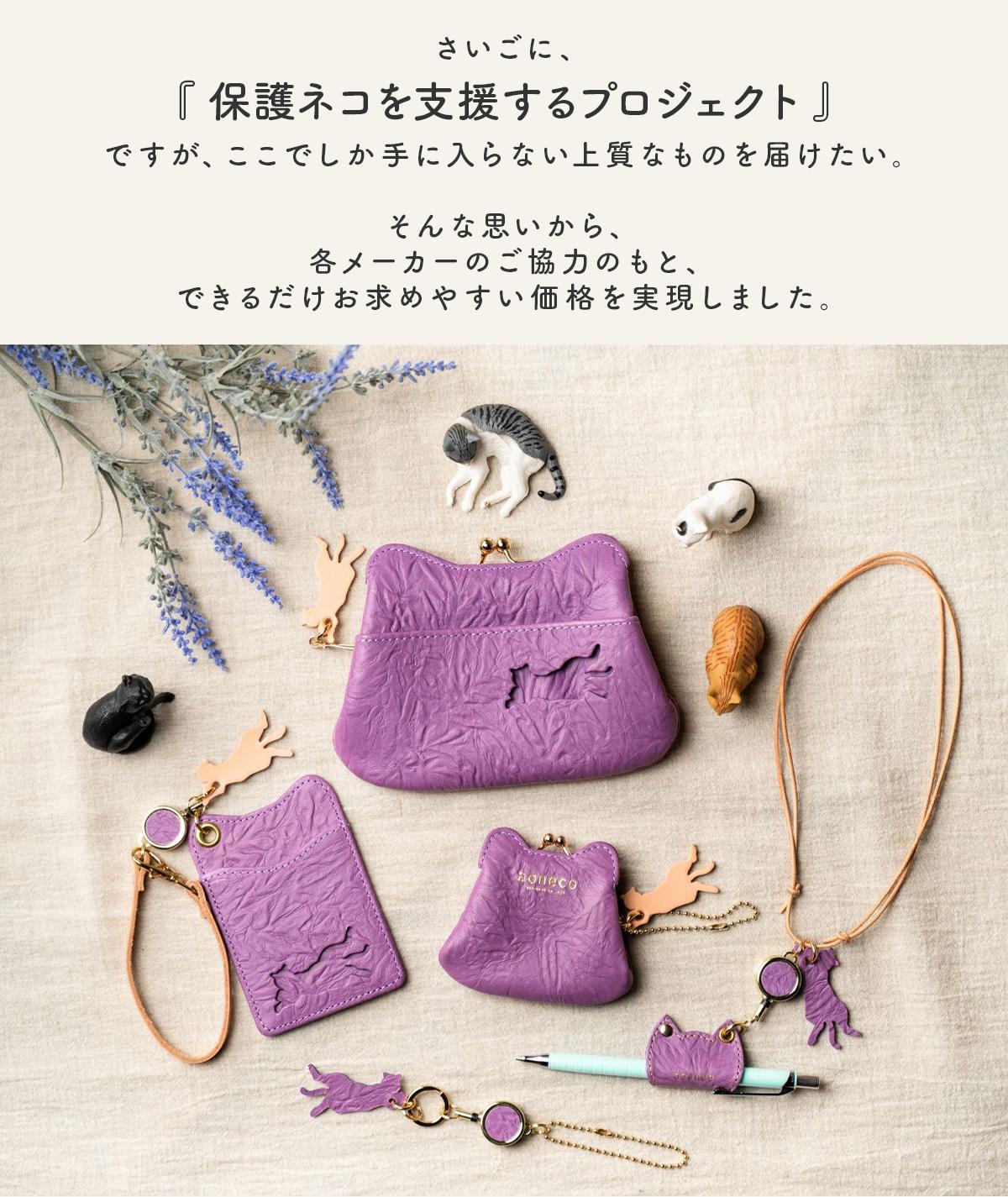 猫のロココ調 猫足ジュエルBOX美容オルゴナイト あおねこ アオネコプロジェクト がま口財布 ミニ財布 レザー 本革 小物