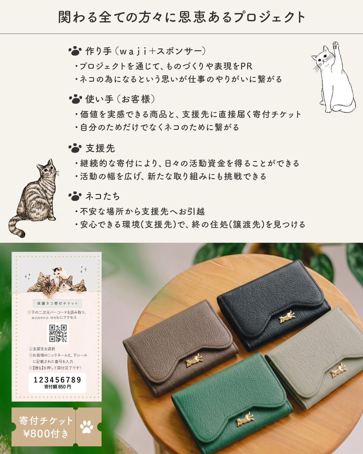 あおねこ アオネコプロジェクト 名刺入れ カードケース レザー 本革
