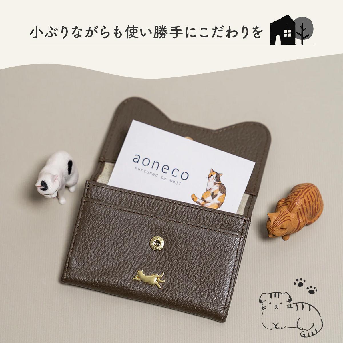あおねこ アオネコプロジェクト 名刺入れ カードケース レザー 本革