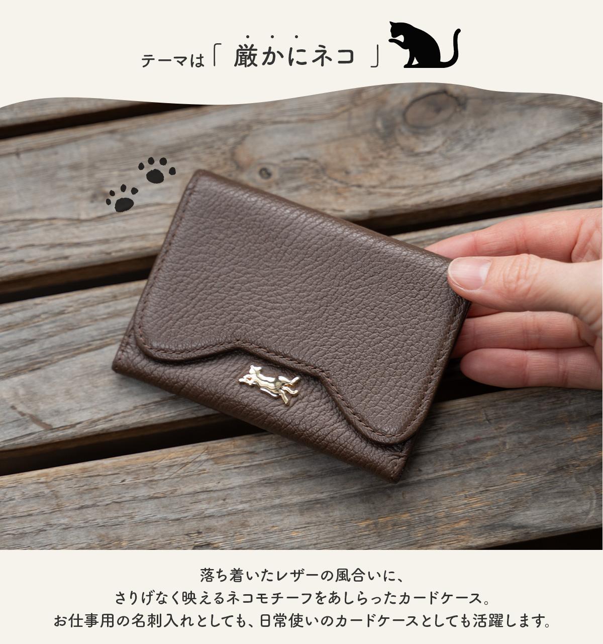 あおねこ アオネコプロジェクト 名刺入れ カードケース レザー 本革