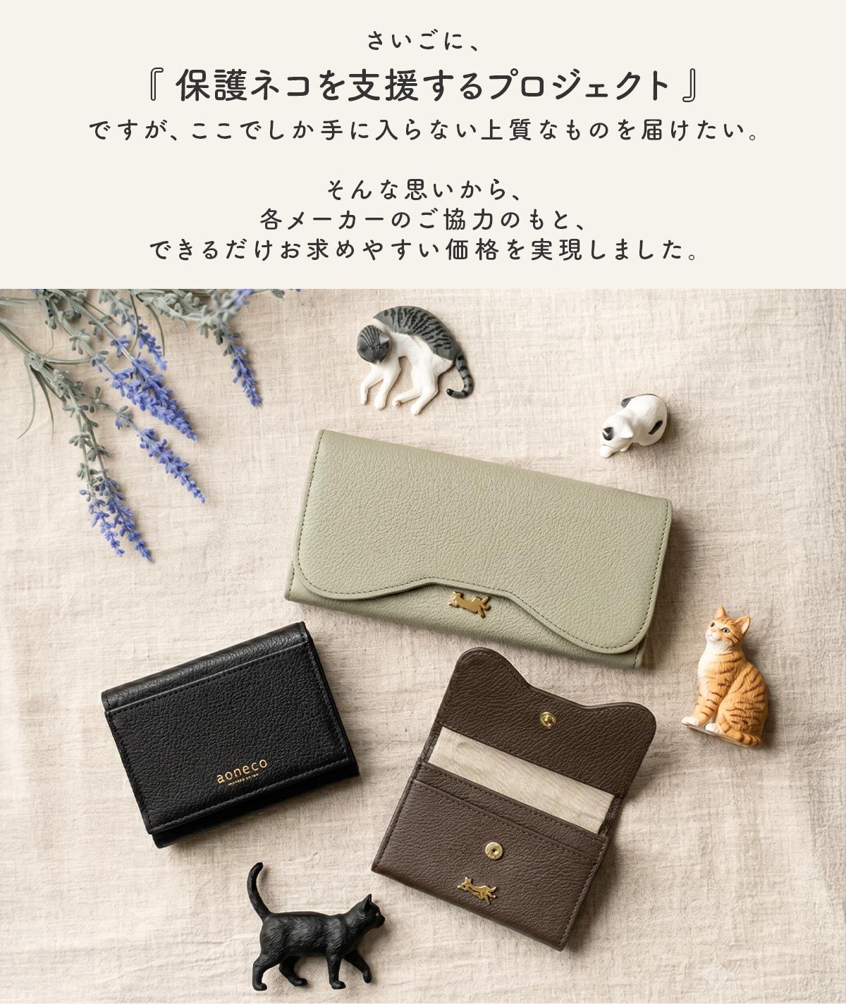 あおねこ アオネコプロジェクト 名刺入れ カードケース レザー 本革