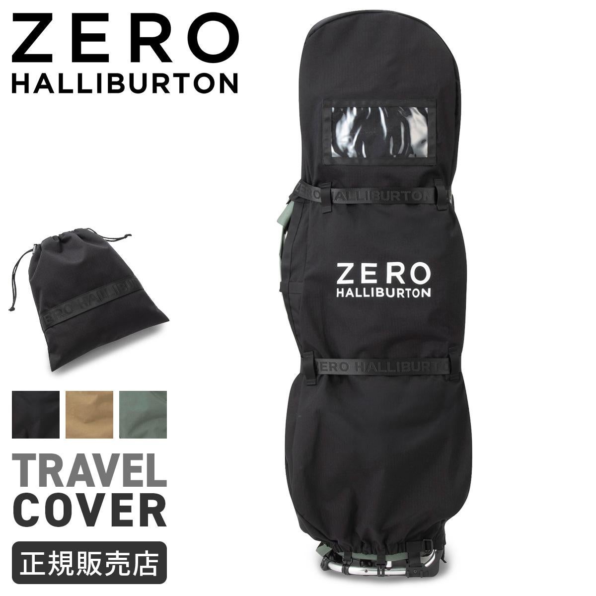 ゼロハリバートン ゴルフ RGF キャディバッグカバー ツアーカバー ZERO