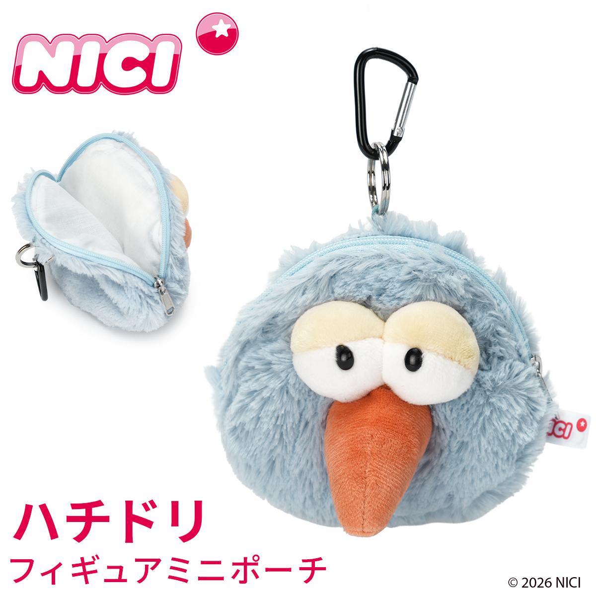 ニキ ハチドリ ポーチ NICI figurine mini pouch / フィギュア