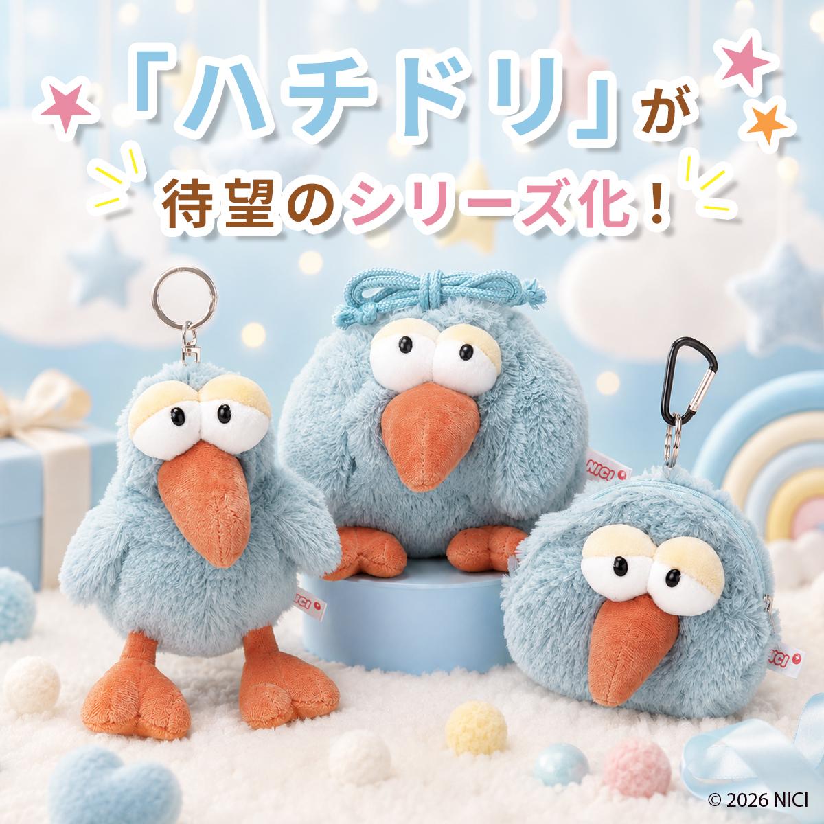 ニキ ハチドリ ポーチ NICI figurine mini pouch / フィギュア