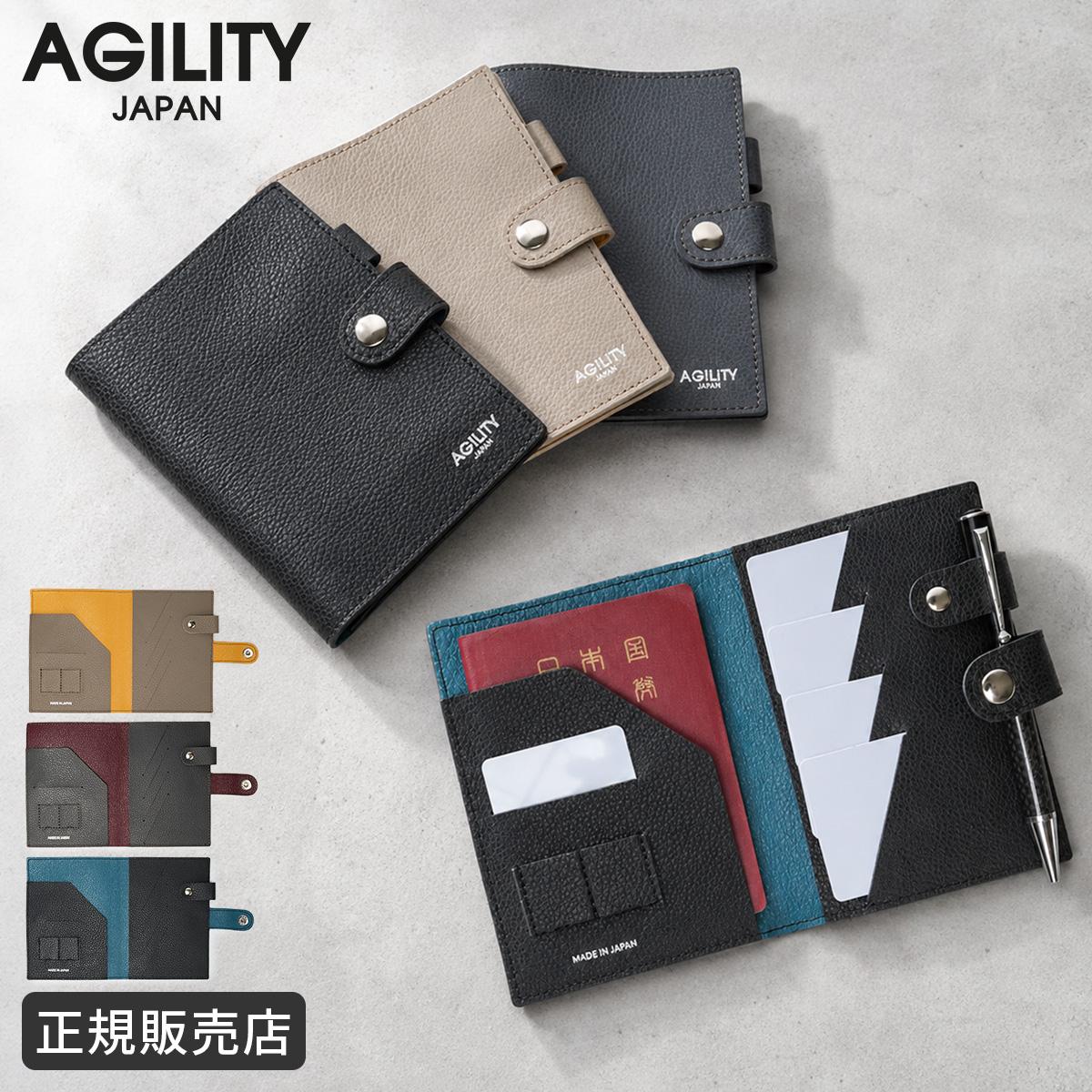 新商品/リベロ/アジリティ/ヤヌス/パスポートケース【aj-0878