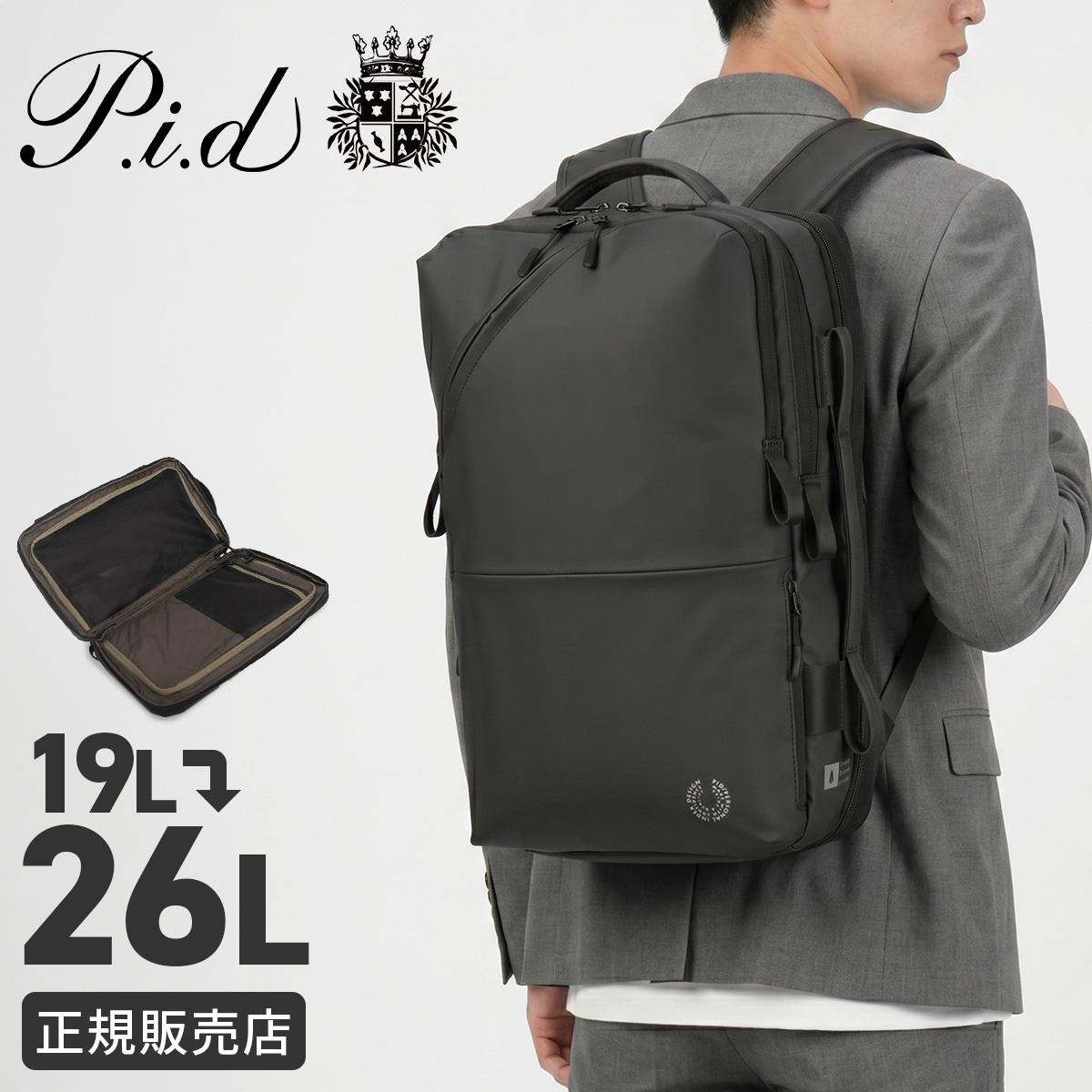 新商品/ロワード/p.i.d//ビジネスリュック/A4/19L~26Lエキスパンド