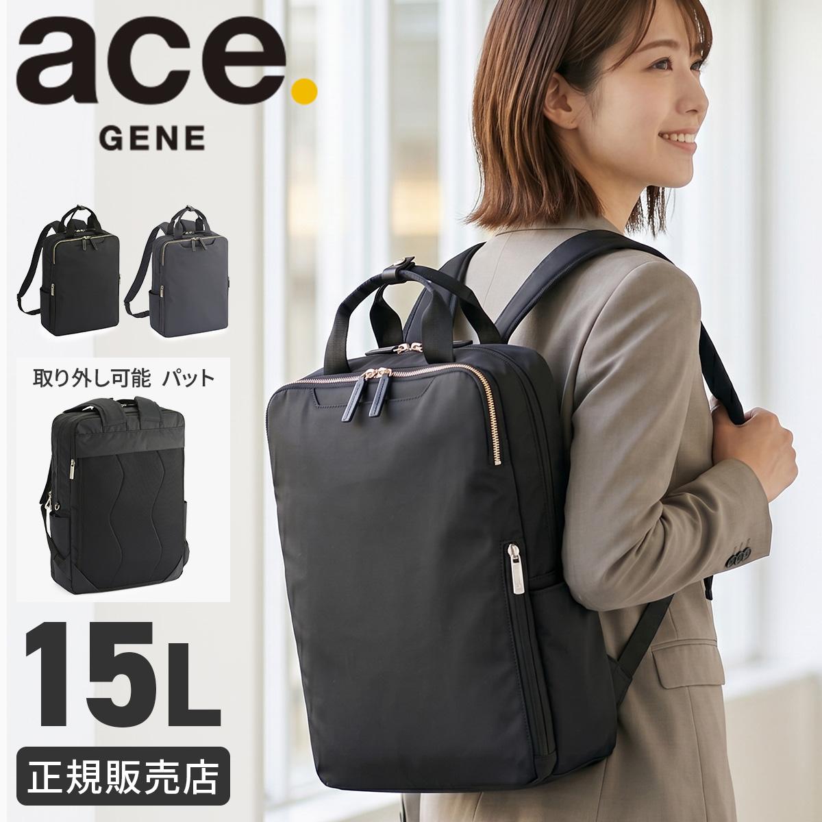 エース ジーンレーベル フィッテム ライト ビジネスリュック ace. GENE