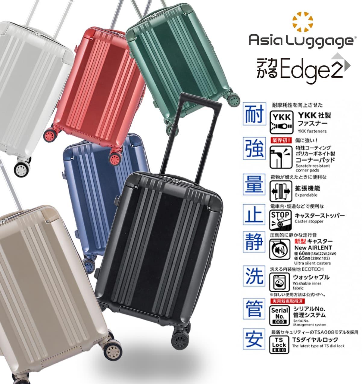 アジアラゲージ スーツケース Sサイズ 機内持ち込み 36L/43L 軽量 小型