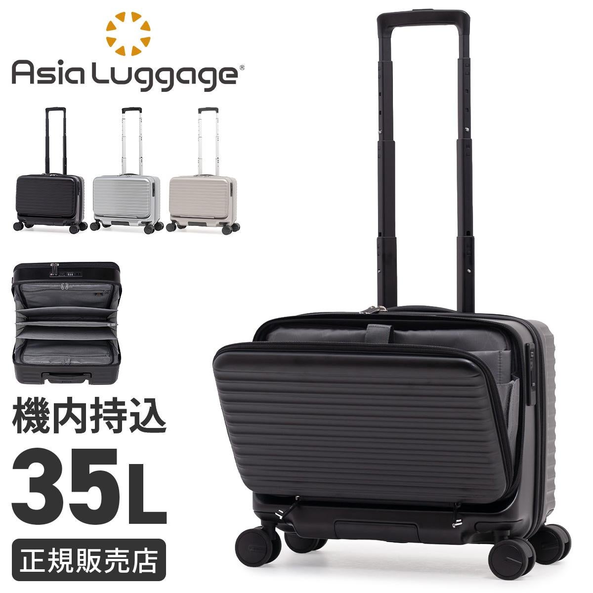 新商品/アジアラゲージ/アジアラゲージ/A.L.I-BIZ/横型FOビジネス