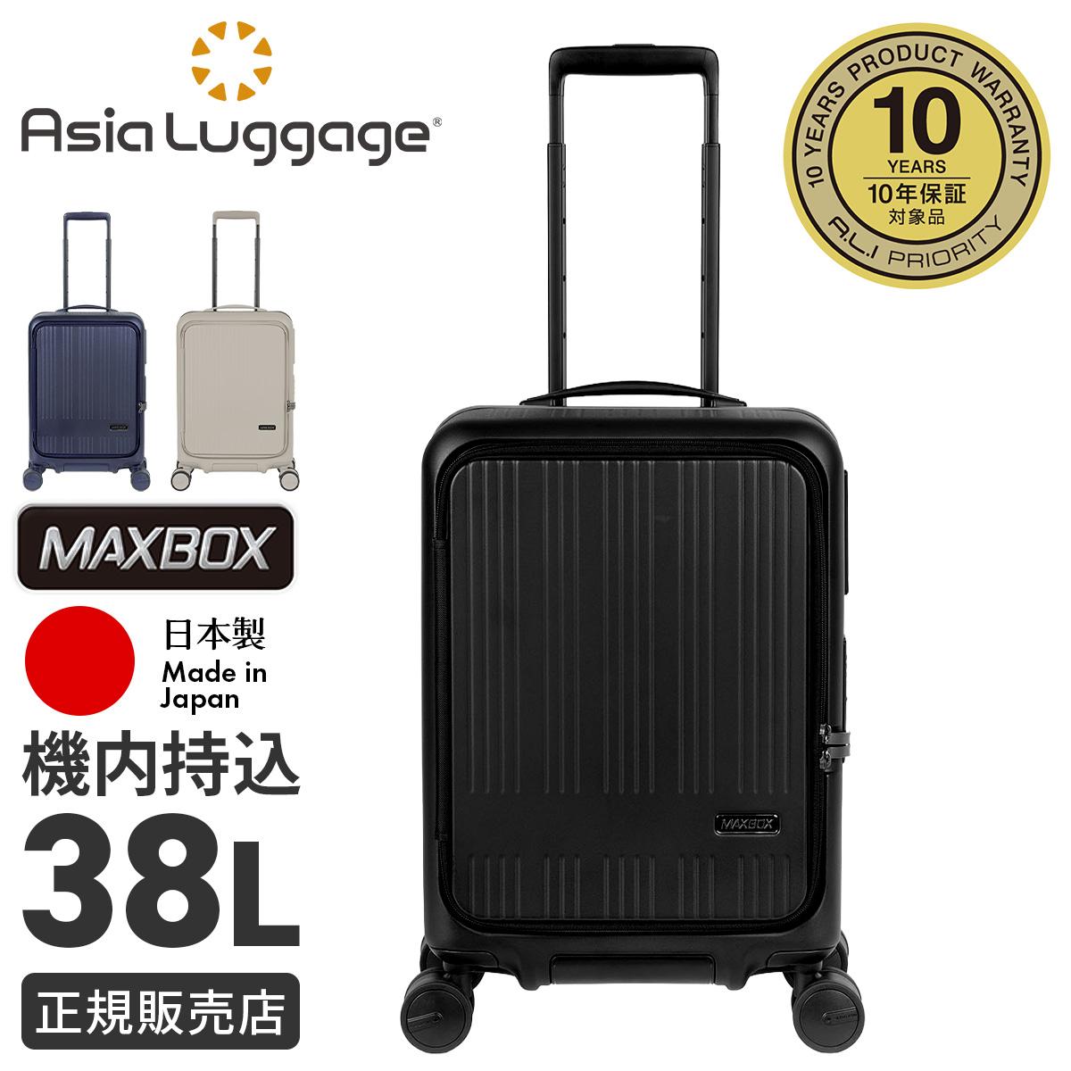 マヤ・キャリーページ 新商品/アジアラゲージ/アジアラゲージ/MAXBOX/スーツケース/機内持込