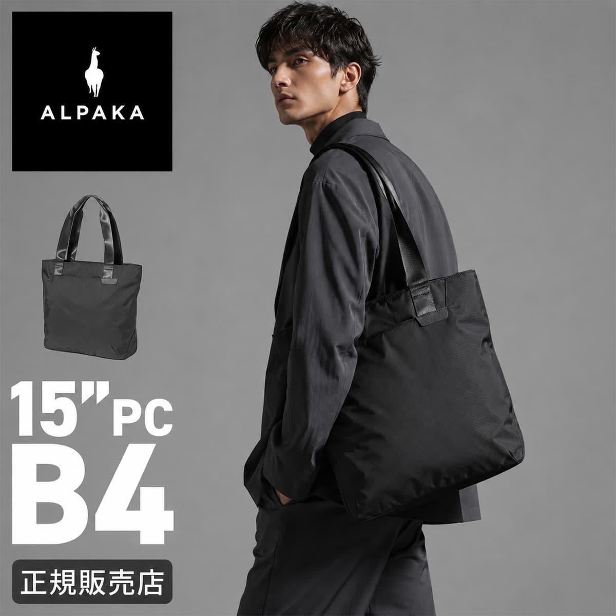 新商品/JALUX/アルパカ//INFLIGHT TOTE/トートバッグ【alpaka-4171