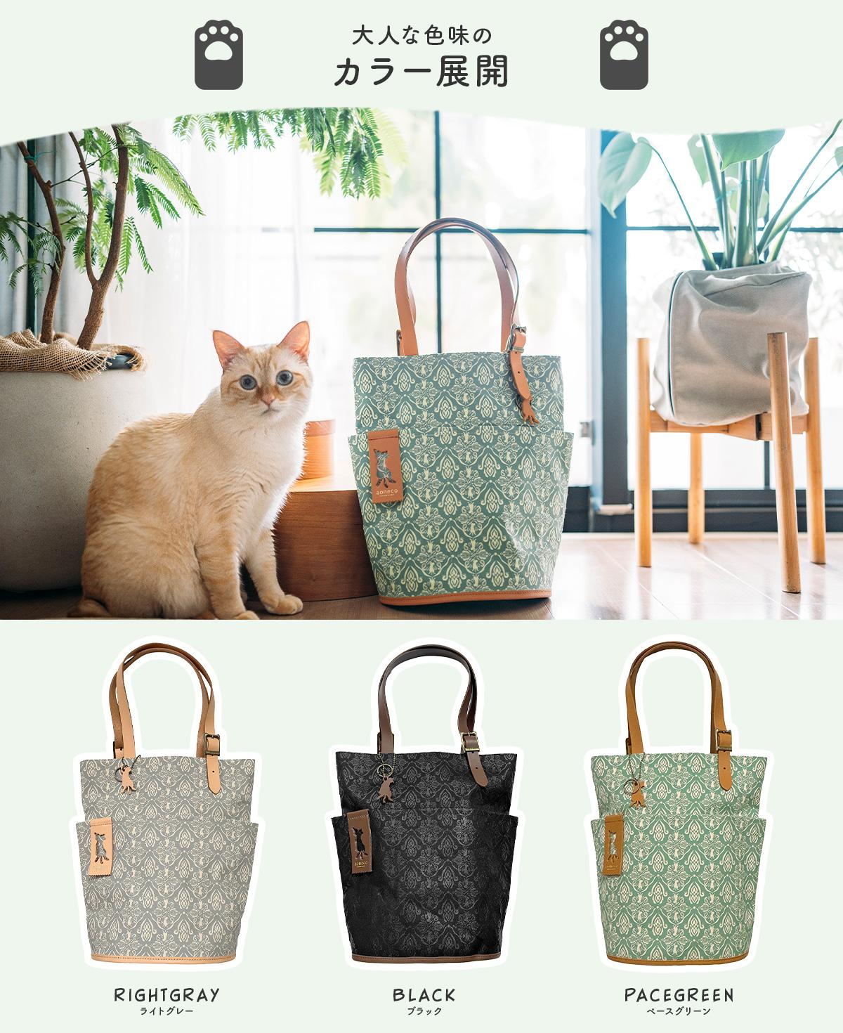 アオネコ トートバッグ aoneco an029｜ONLINE STORE by SELECTION