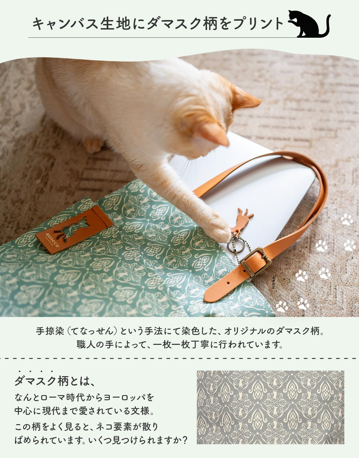 アオネコ トートバッグ aoneco an029｜ONLINE STORE by SELECTION