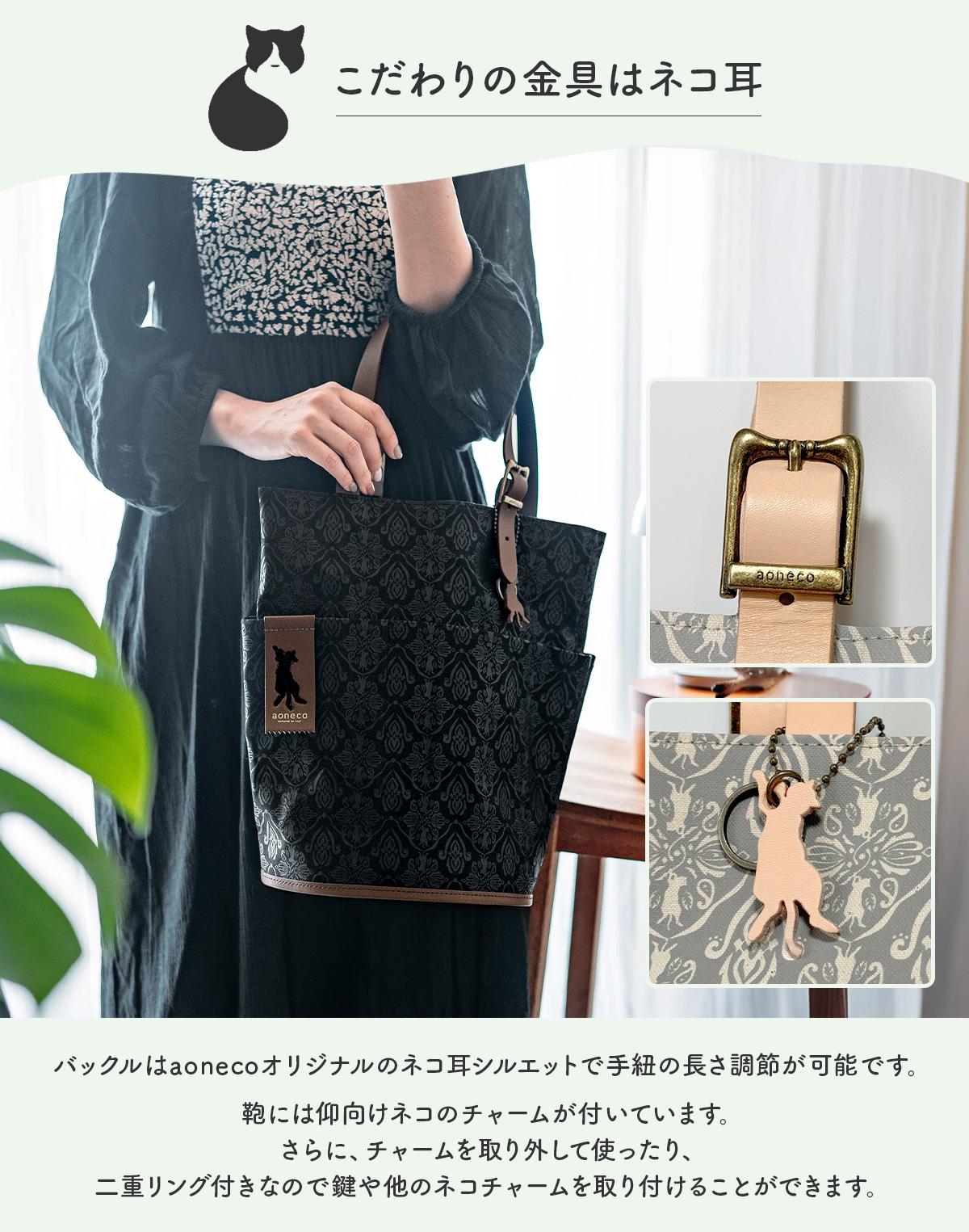 アオネコ トートバッグ aoneco an029｜ONLINE STORE by SELECTION