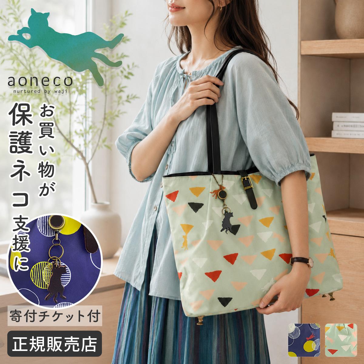 アオネコ トートバッグ aoneco aj007｜ONLINE STORE by SELECTION
