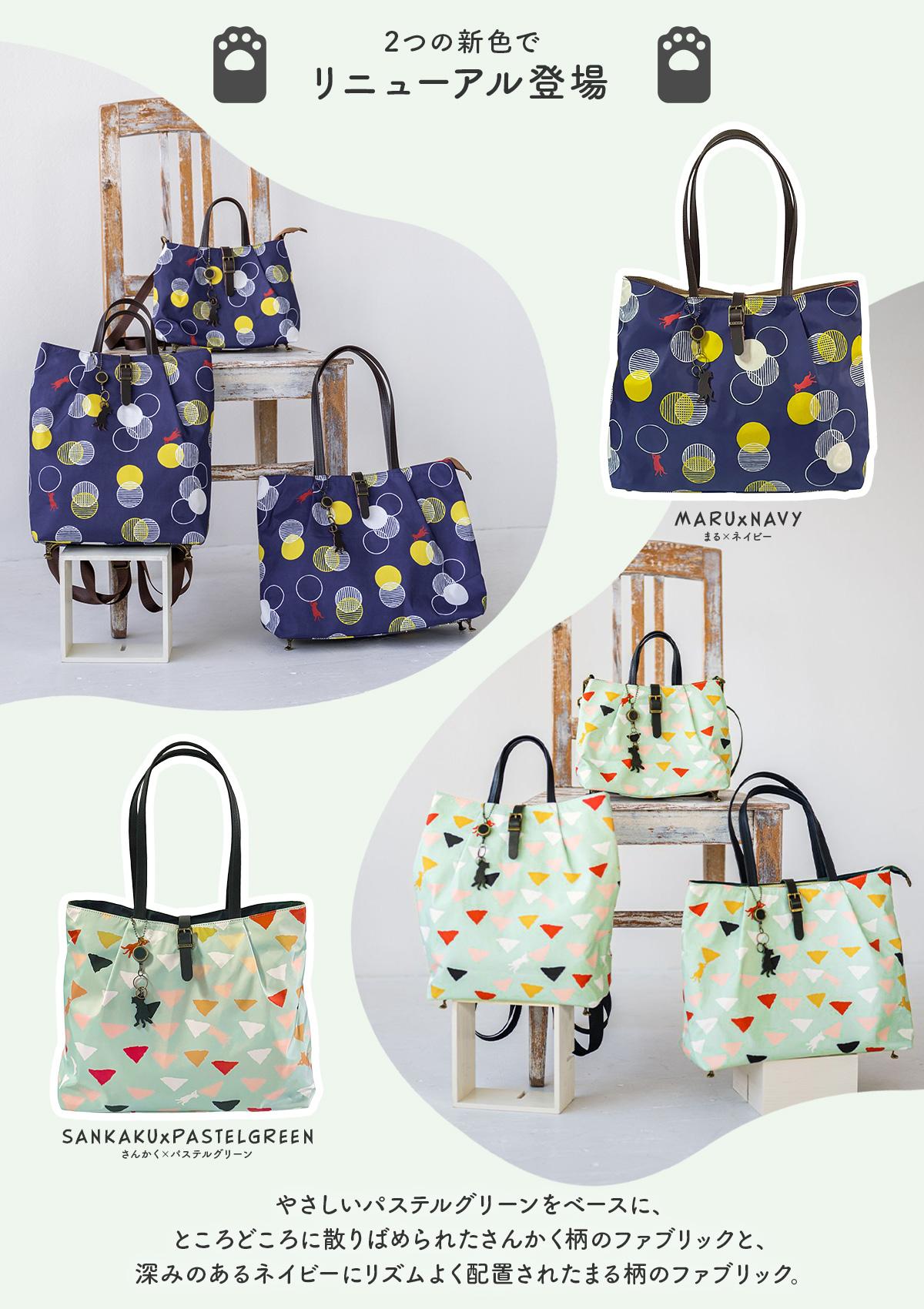 アオネコ トートバッグ aoneco aj007｜ONLINE STORE by SELECTION