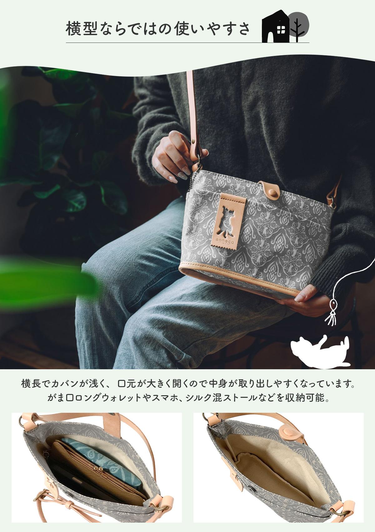 アオネコ ショルダーバッグ aoneco an031｜ONLINE STORE by SELECTION