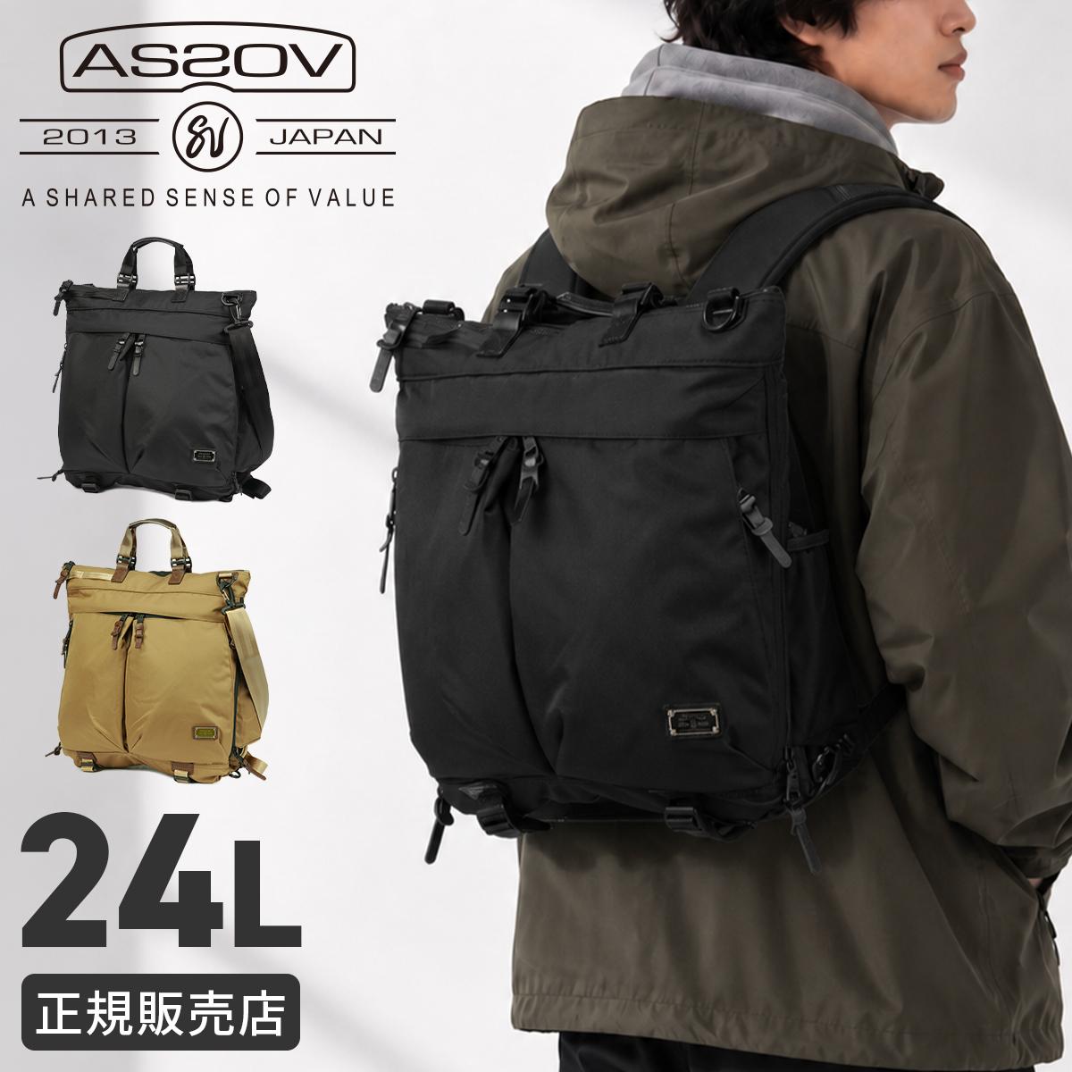 アッソブ コーデュラドビー リュック 3WAY バックパック 30L AS2OV