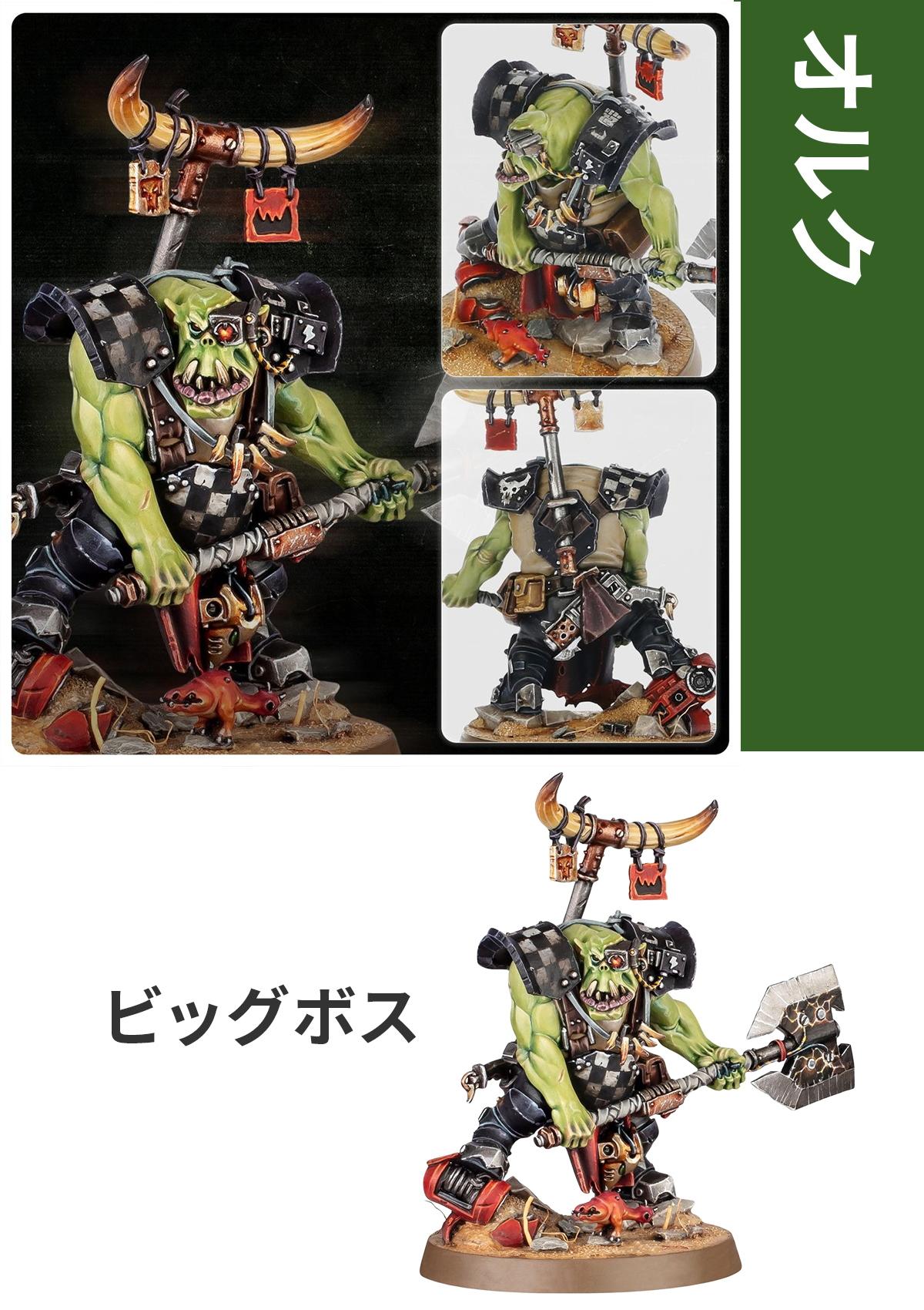 ウォーハンマー 40,000 アルマゲドン ボックスセット 日本語版
