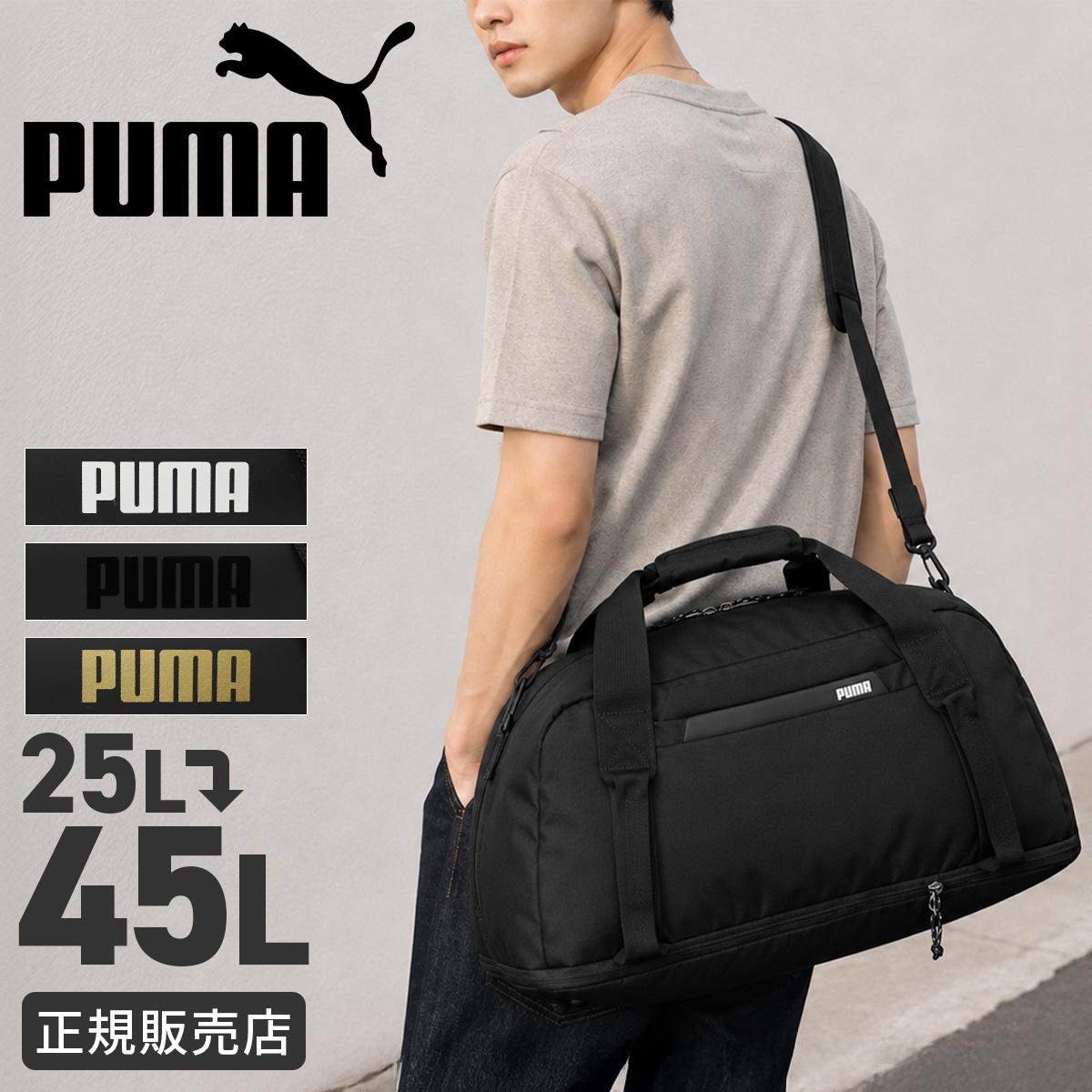 新商品/大忠/プーマ/シェアボストン/ボストンバッグ/25L～45L【j20507