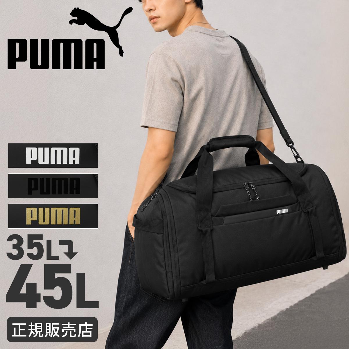 プーマ シェアボストン ボストンバッグ PUMA J20508 ｜ONLINE STORE by
