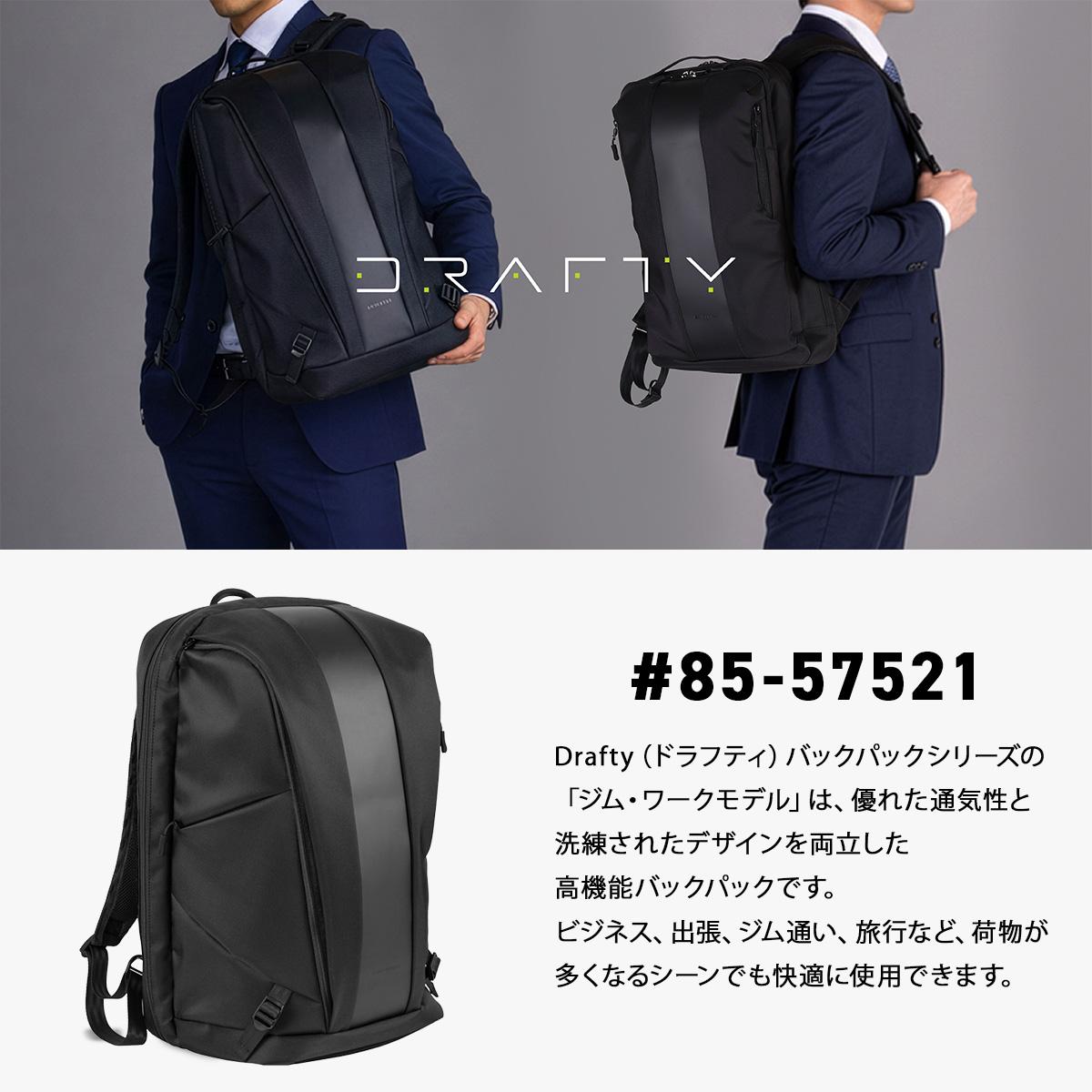 新商品/協和/ヒデオ ワカマツ/ドラフティ/ビジネスリュック/B4/GYM
