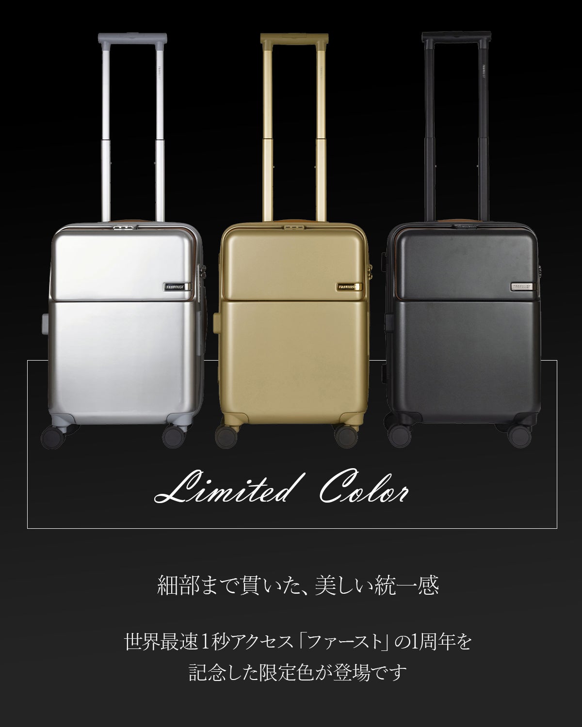 トラベリスト ファーストリミテッド スーツケース TRAVELIST FIRST