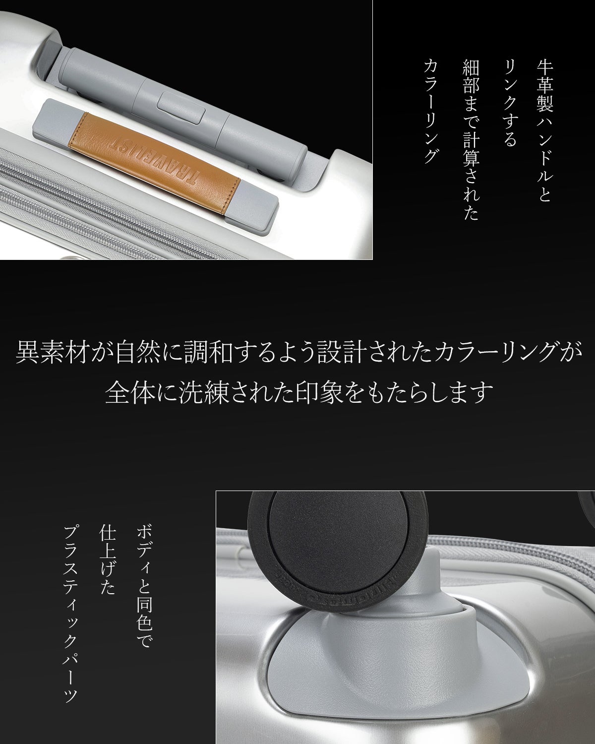 トラベリスト ファーストリミテッド スーツケース TRAVELIST FIRST