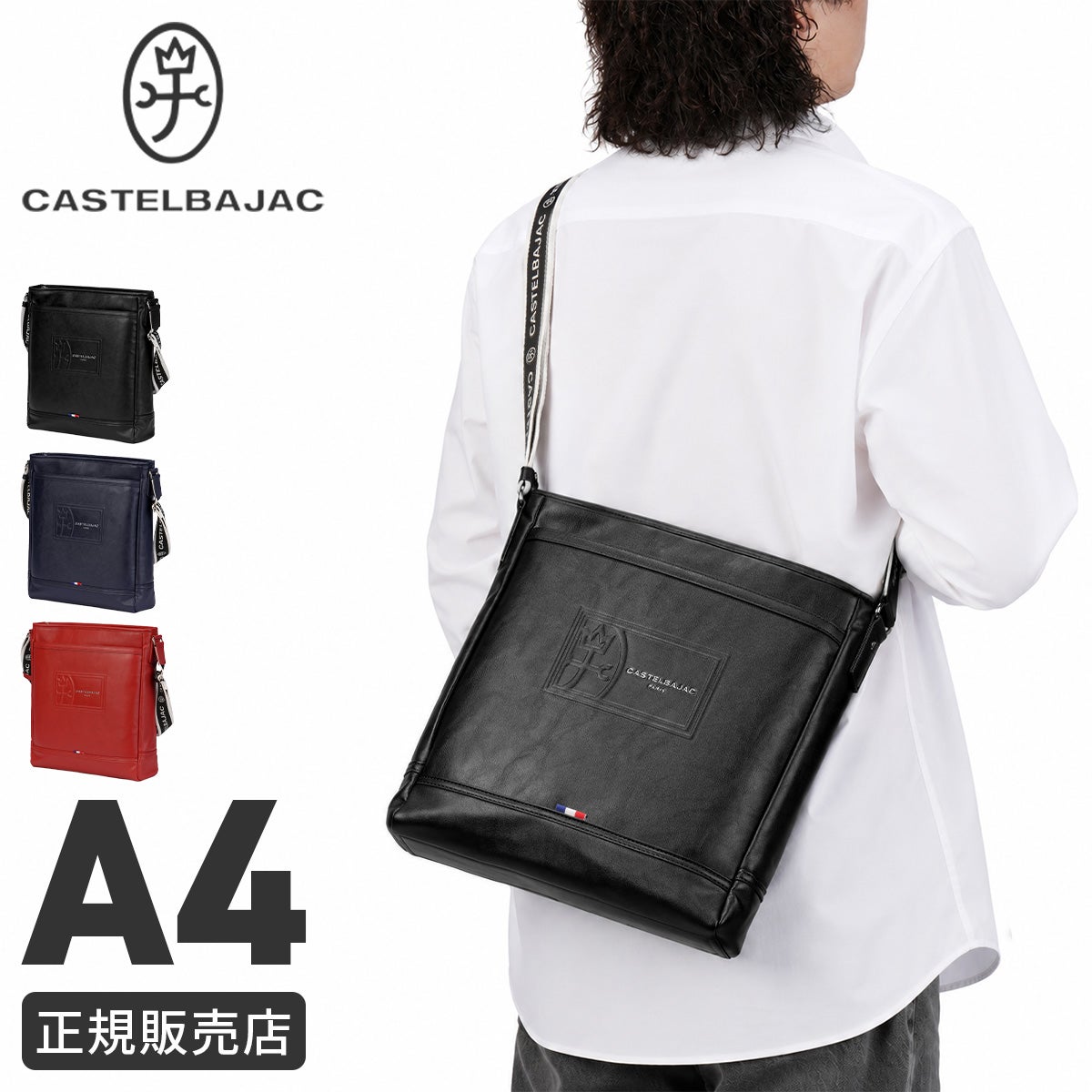 カステルバジャック ドビー2 ショルダーバッグ CASTELBAJAC 43112