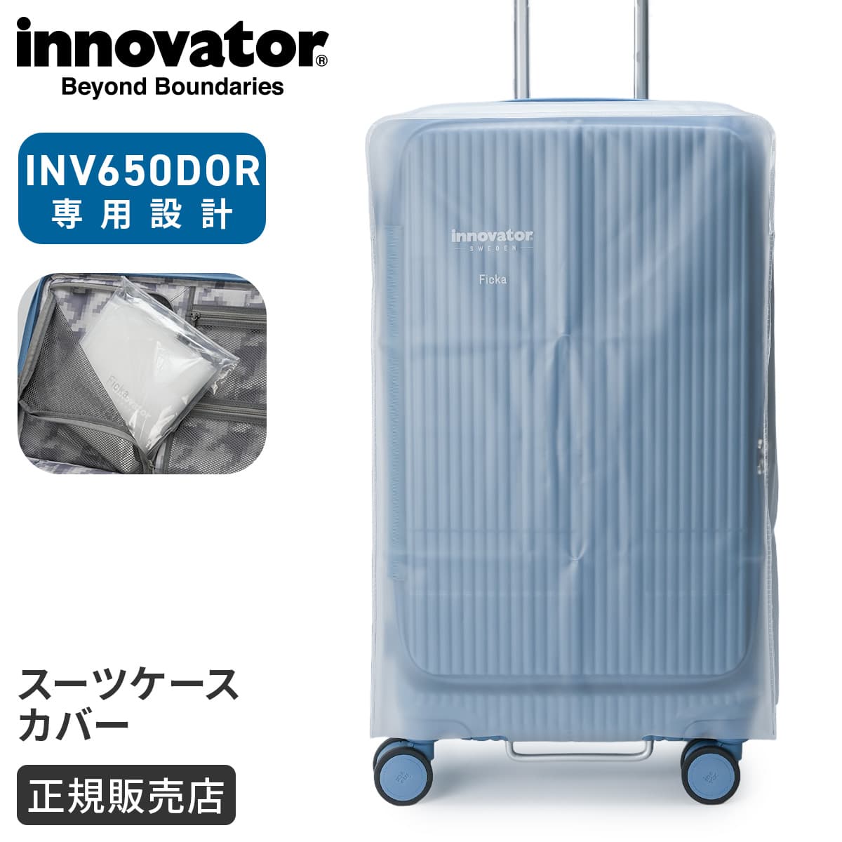 スーツケース（ハード）｜ONLINE STORE by SELECTION