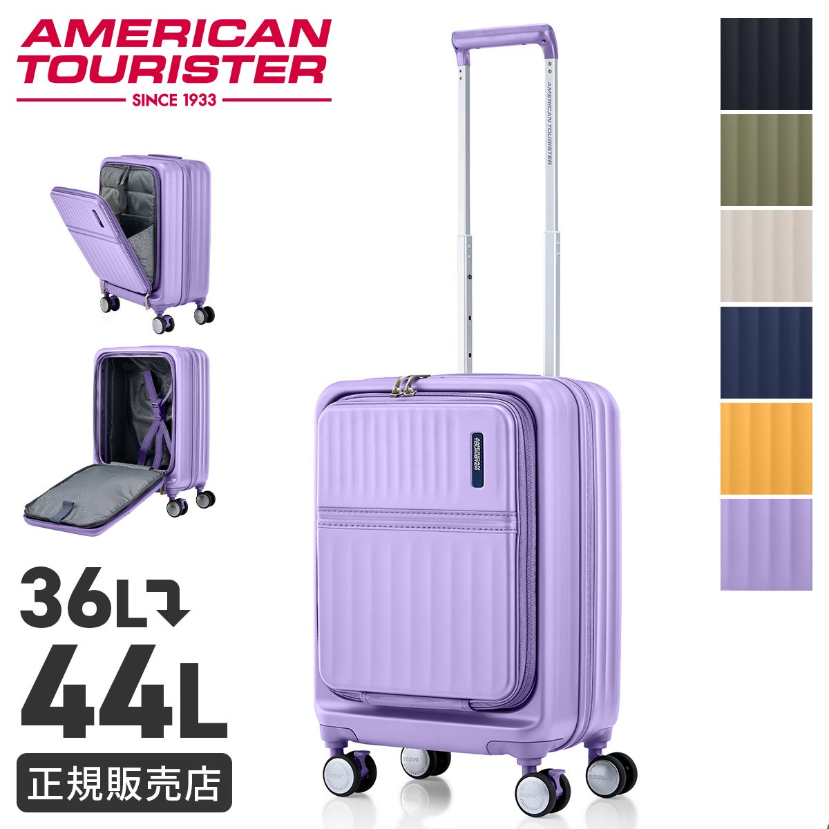 アメリカンツーリスター トラント スーツケース Sサイズ SS 機内