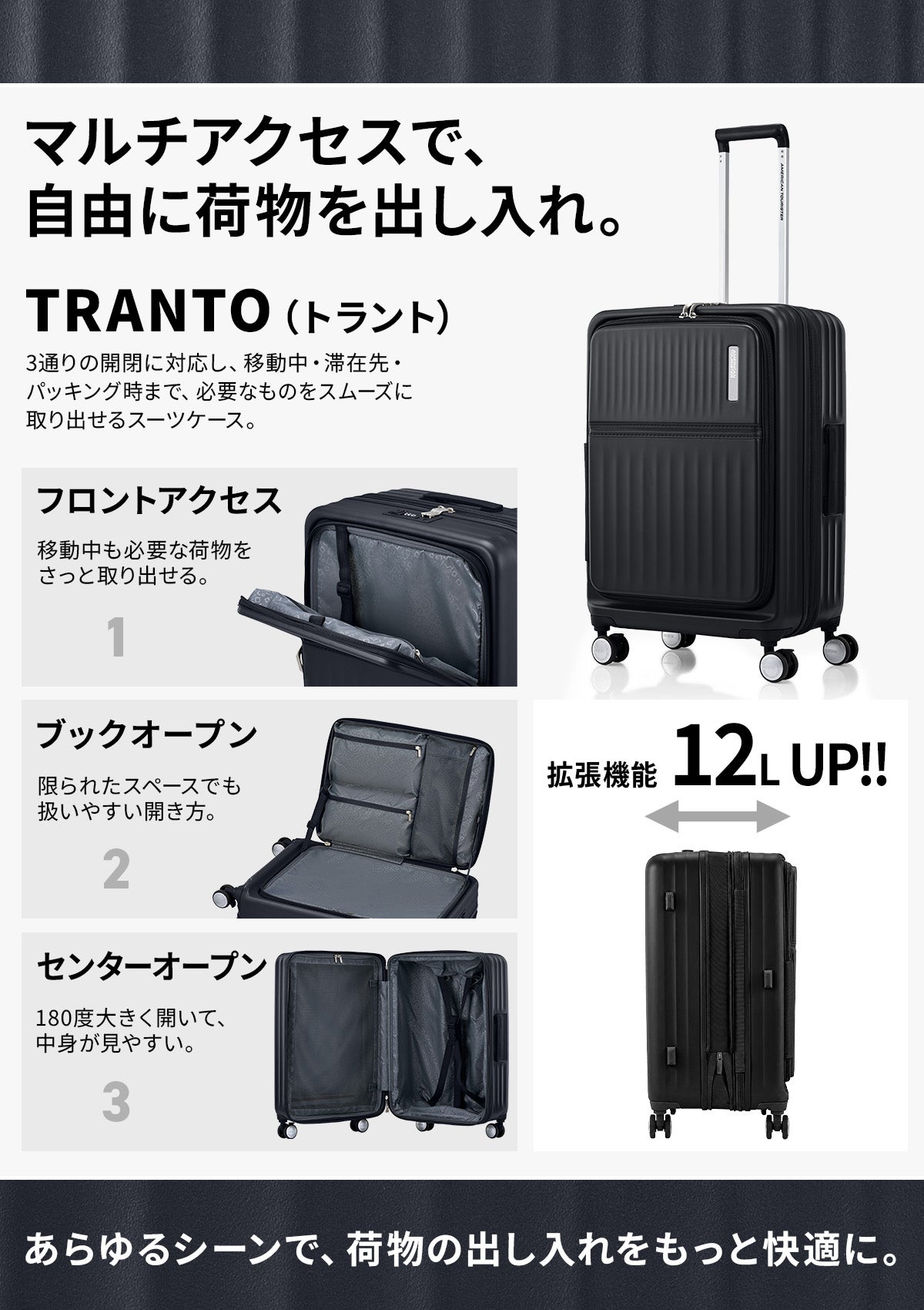 アメリカンツーリスター トラント スーツケース Mサイズ Lサイズ 72L