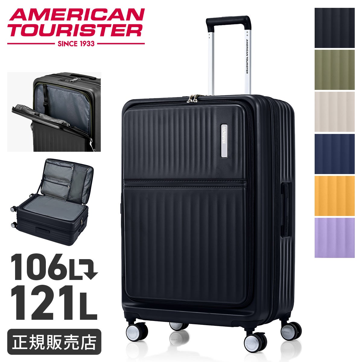 アメリカンツーリスター トラント スーツケース Lサイズ XL 106L/121L