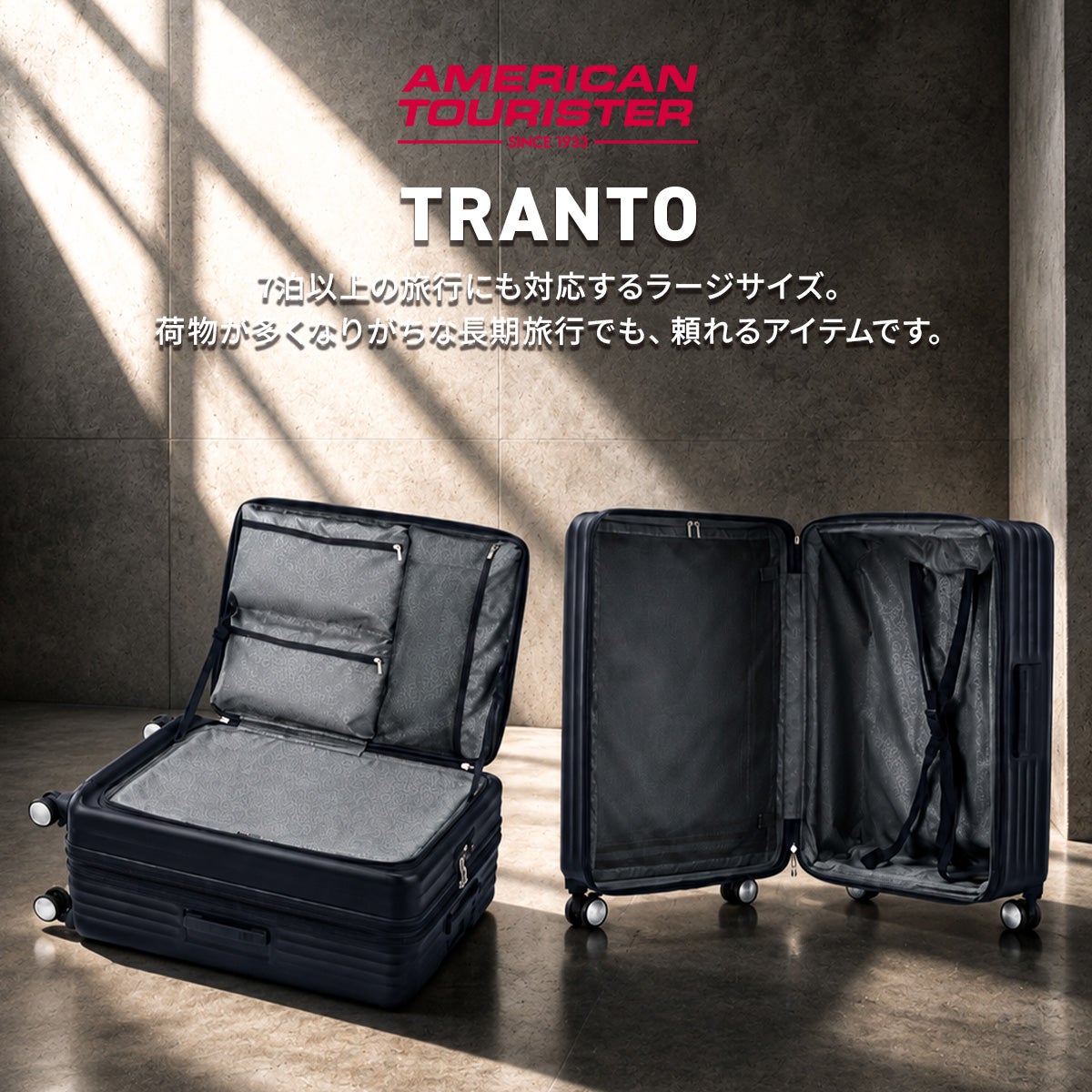 アメリカンツーリスター トラント スーツケース Lサイズ XL 106L/121L
