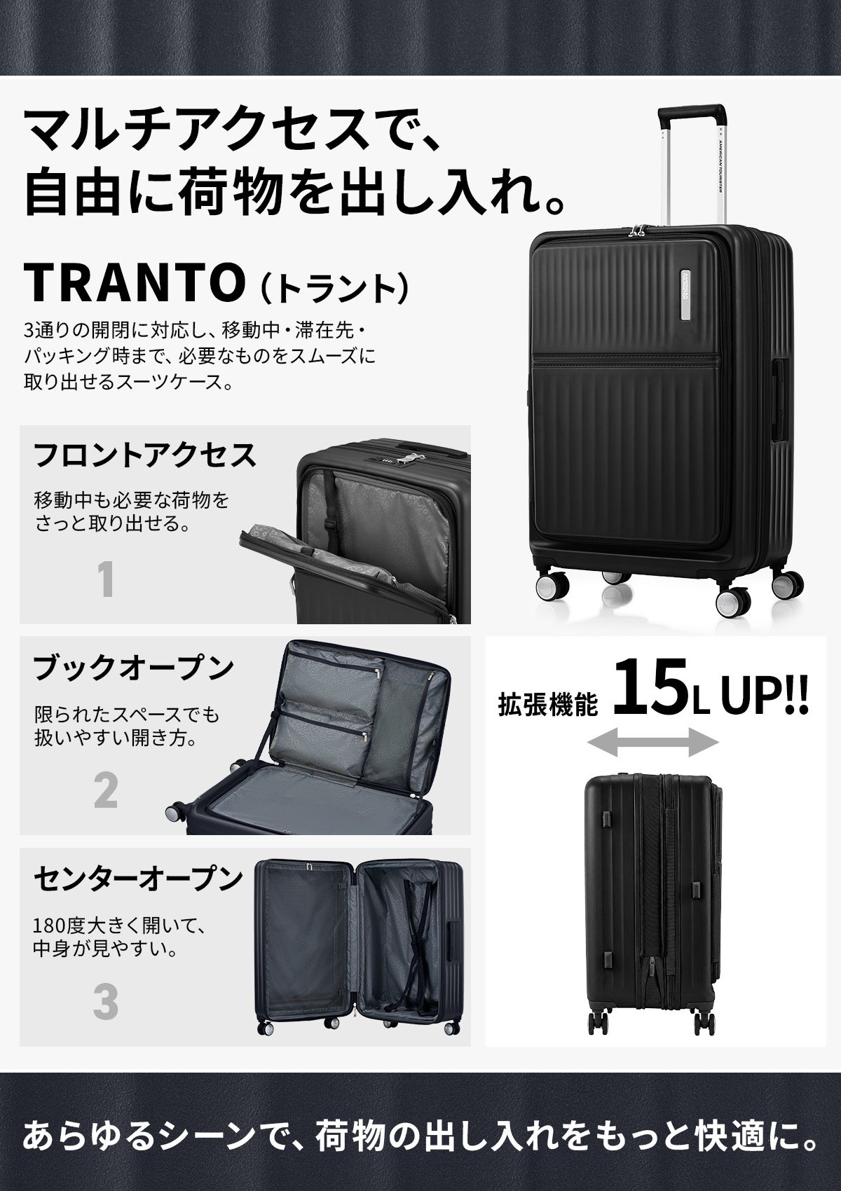 アメリカンツーリスター トラント スーツケース Lサイズ XL 106L/121L