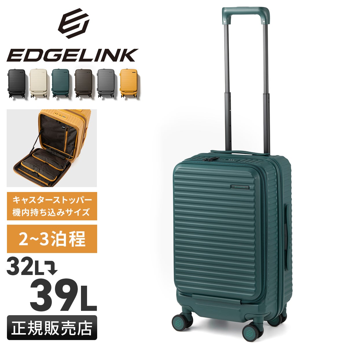 エース エッジリンク クルーズボックス スーツケース 機内持ち込み 32L