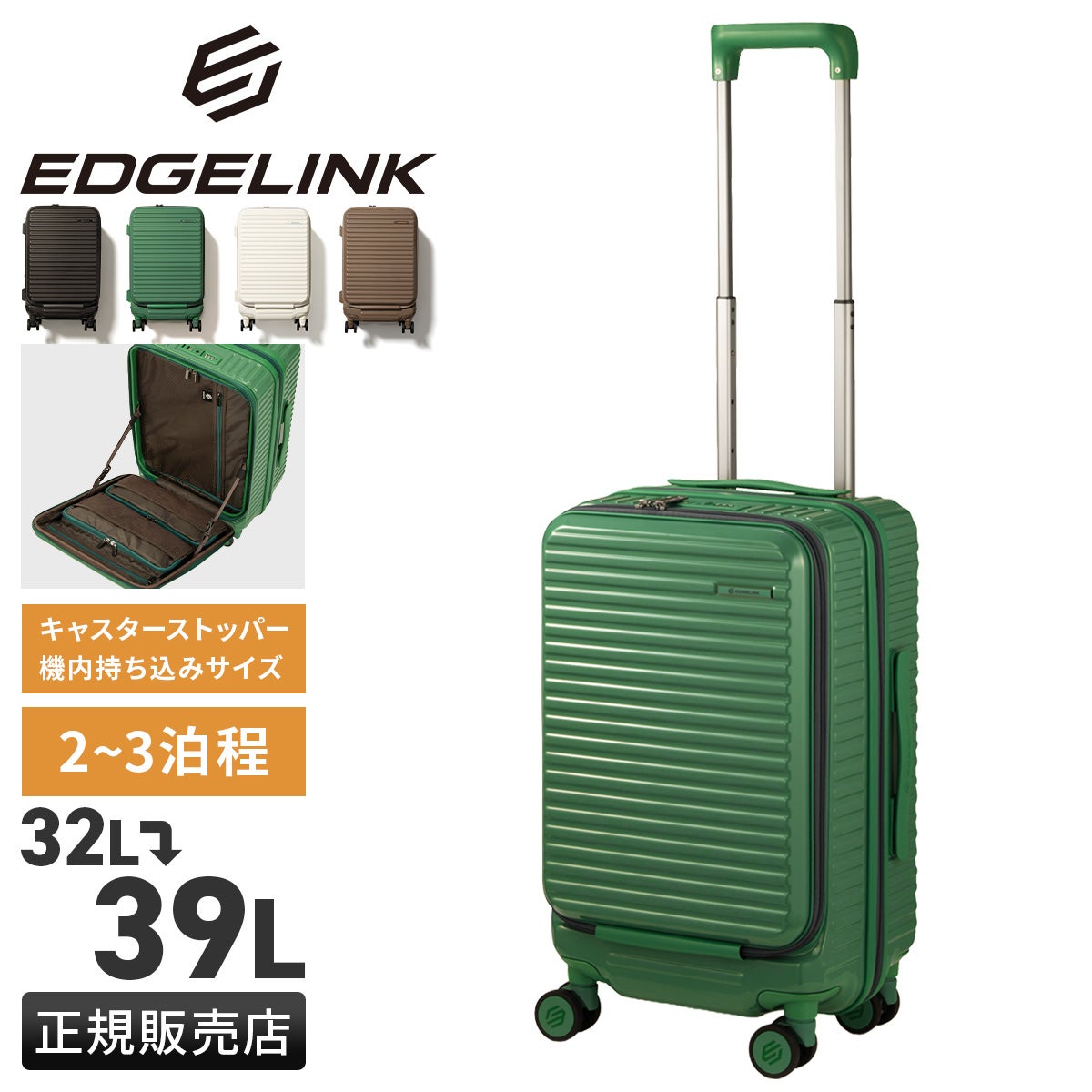 新商品/エース/エッジリンク/クルーズボックス グリント/スーツケース