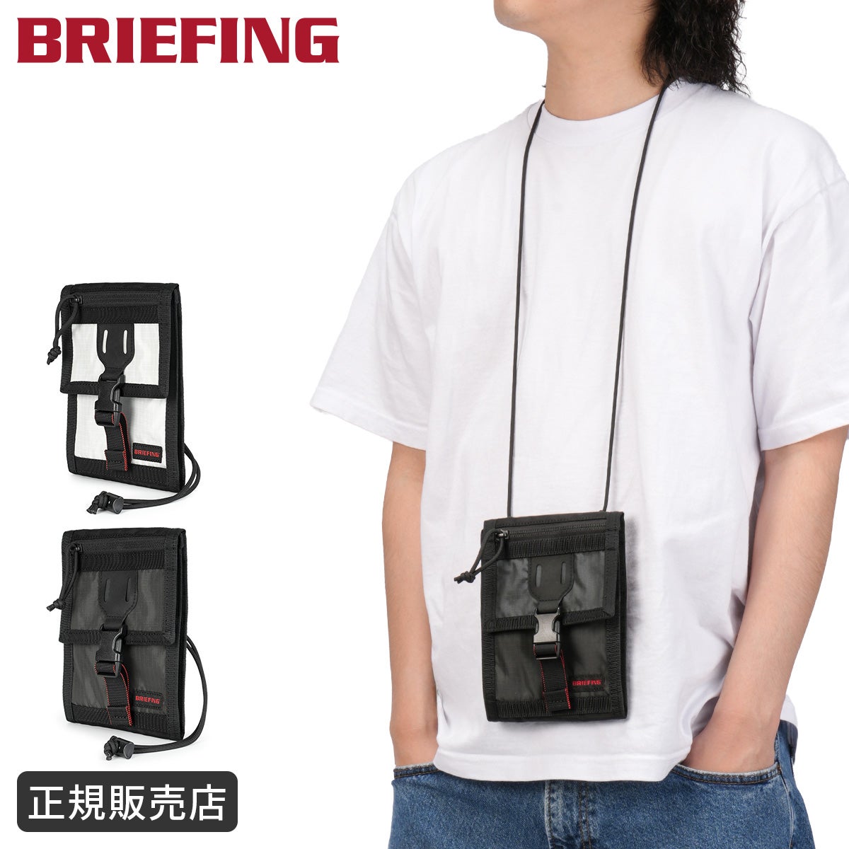 ブリーフィング フィールドエクスパンド ネックウォレット 首掛け財布