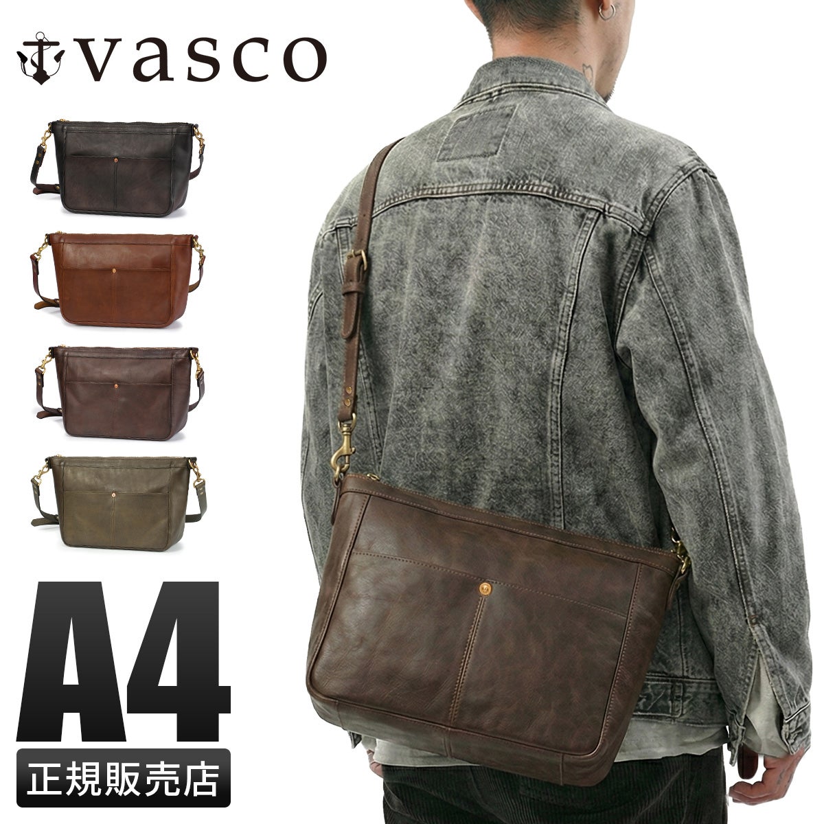 ヴァスコ オールドオイル ショルダーバッグ A4 真鍮 vasco OLD OIL VS