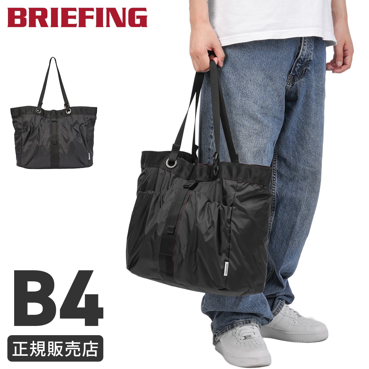 ブリーフィング アーバンジム ボストンバッグ BRIEFING URBAN GYM