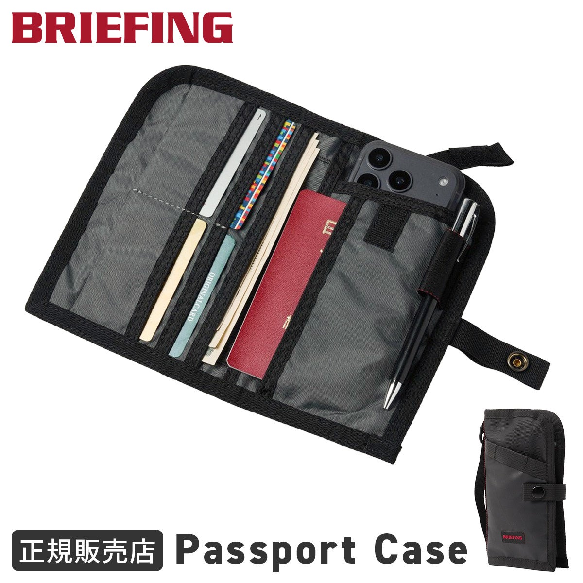 BRIEFING FOLDING PASSPORT CASE　パスポートケース 新商品/ユニオンゲートグループ/ブリーフィング/LESIT/FOLDING