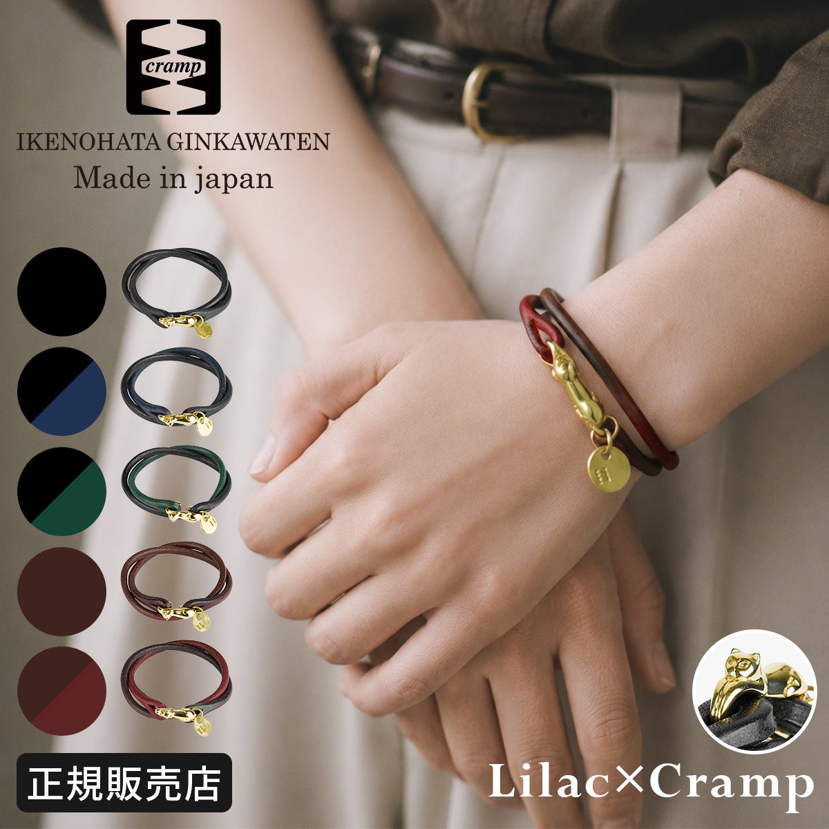 なとり　ボール&ブレスレット 新商品/オノ/クランプ/Lilac×Cramp/ブレスレット/2重巻き/一匹猫