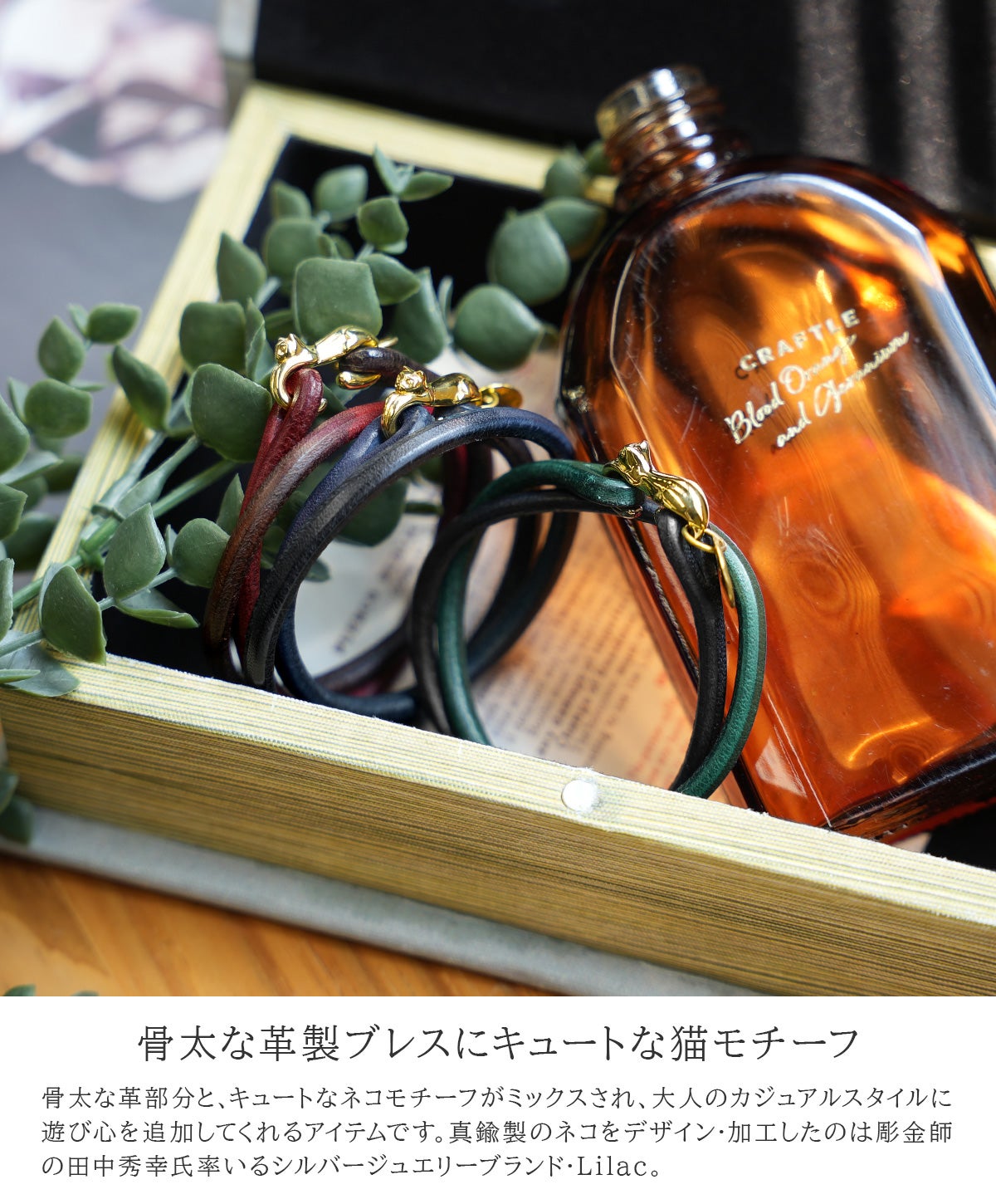 新商品/オノ/クランプ/Lilac×Cramp/ブレスレット/2重巻き/一匹猫