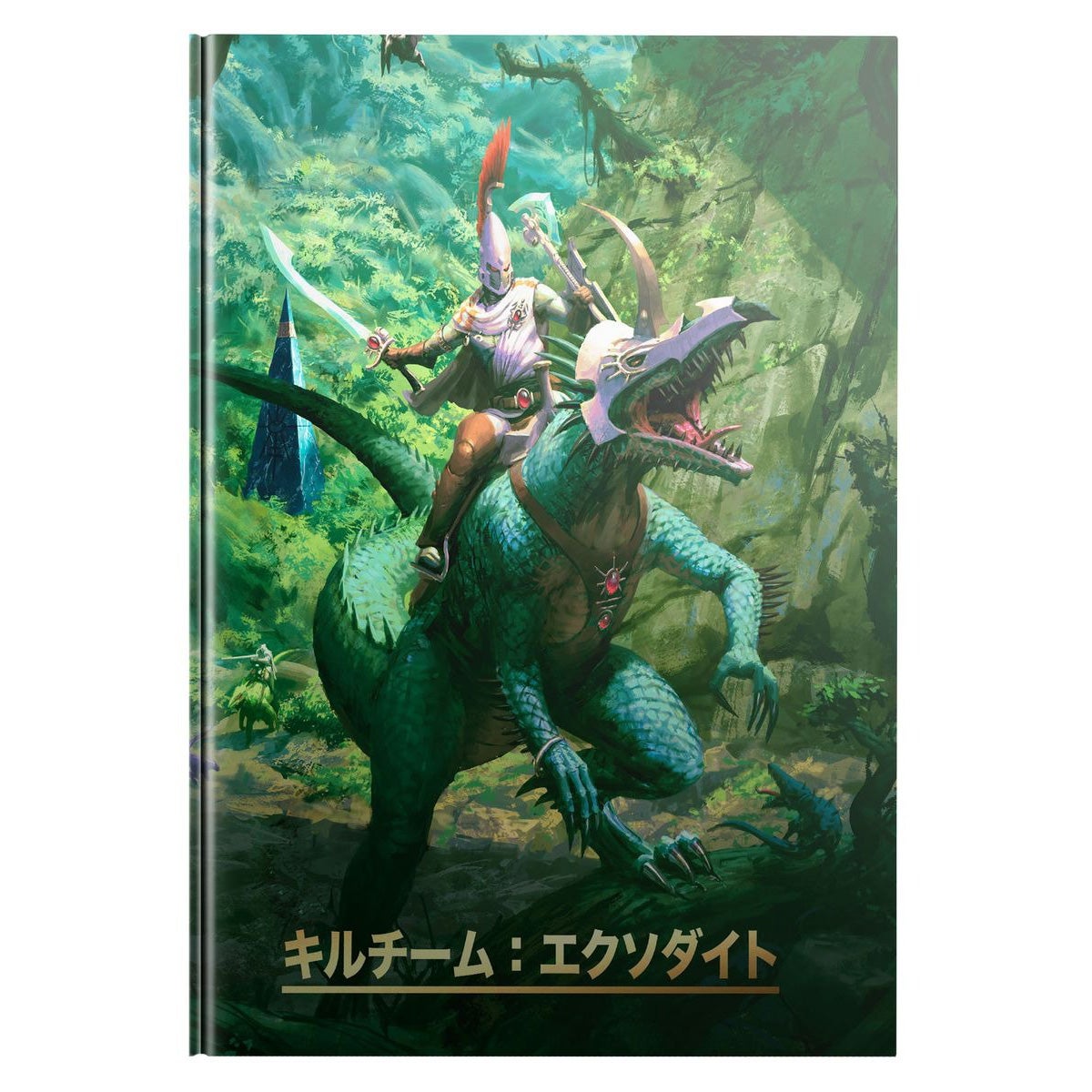 ウォーハンマー 40000 キルチーム エクソダイト（日本語版） WARHAMMER
