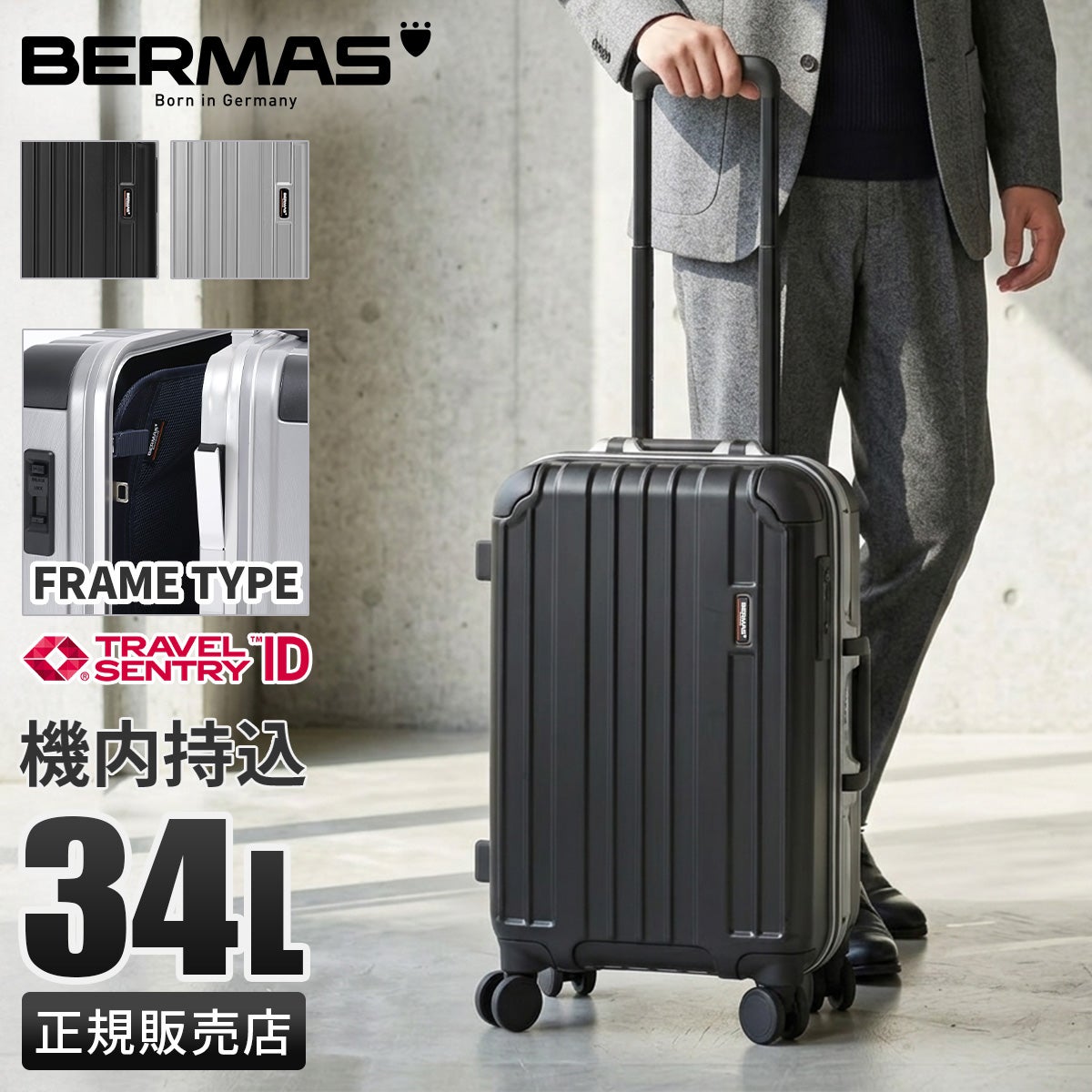 バーマス インターシティ3 スーツケース Sサイズ SS 機内持ち込み 36L