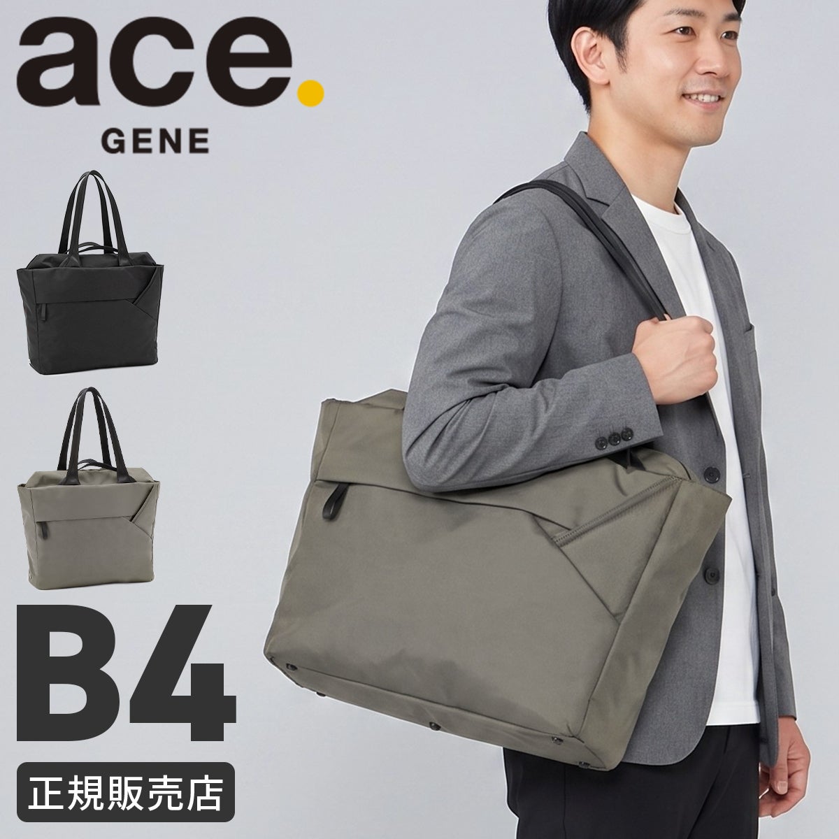 エース ジーンレーベル セフォン ビジネストートバッグ トートバッグ