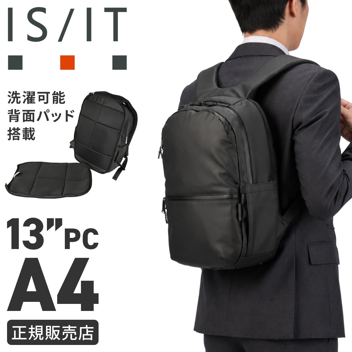 イズイット ダブリューダブリューエス ビジネスリュック IS/IT WWS