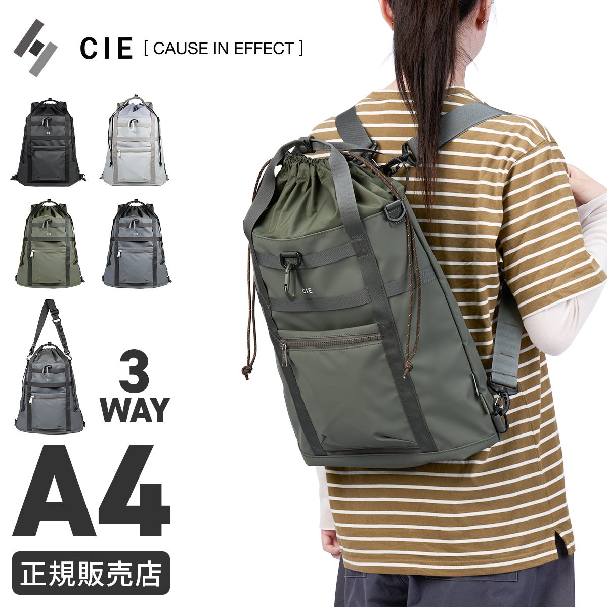 シー グリッドスリー バックパック リュックサック リュック CIE GRID