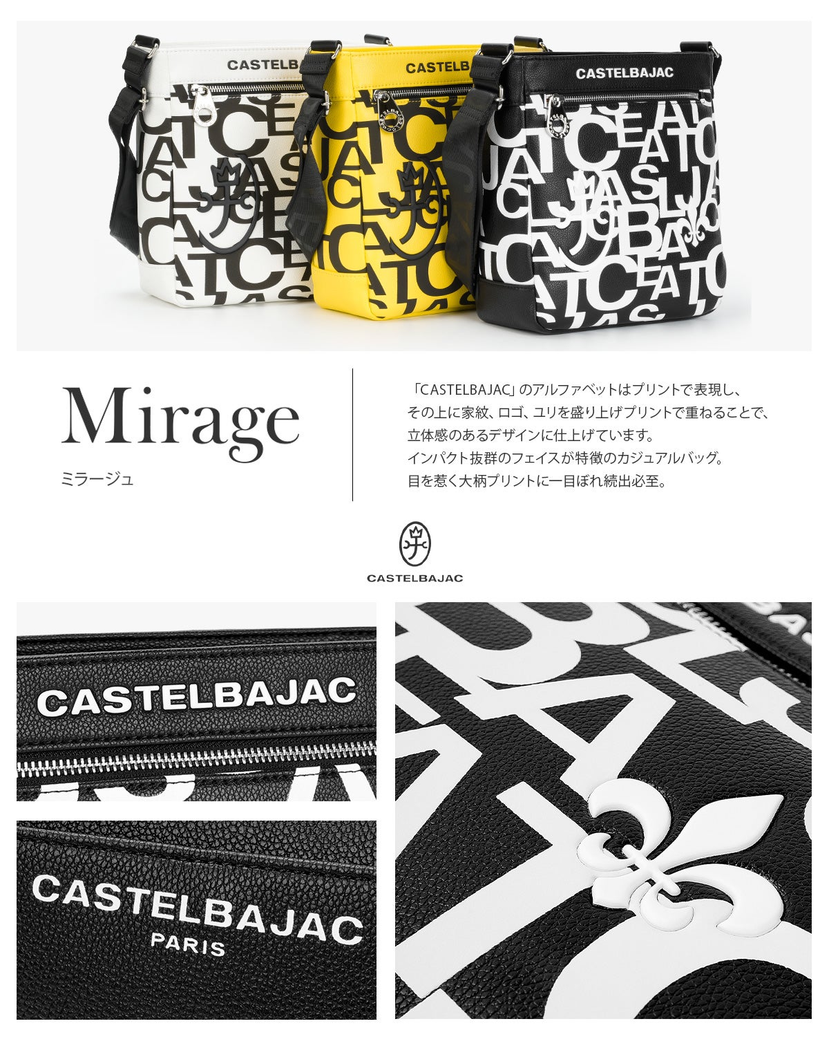 カステルバジャック ミラージュ ショルダーバッグ CASTELBAJAC MIRAGE